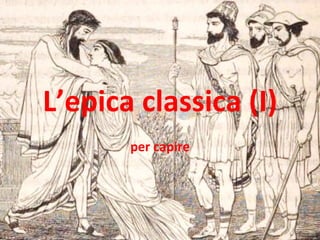L’epica classica (I) per capire 