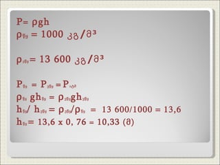P=   gh  წყ  1000  კგ/მ 3  ვ წყ   13 600  კგ/მ 3 P წყ  =  P ვწყ  =   P ატმ  წყ   gh წყ  =   ვწყ gh ვწყ   h წყ /  h ვწყ      ვწყ /  წყ   h წყ   13,6  x 0, 76 = 10,33  (მ)  
