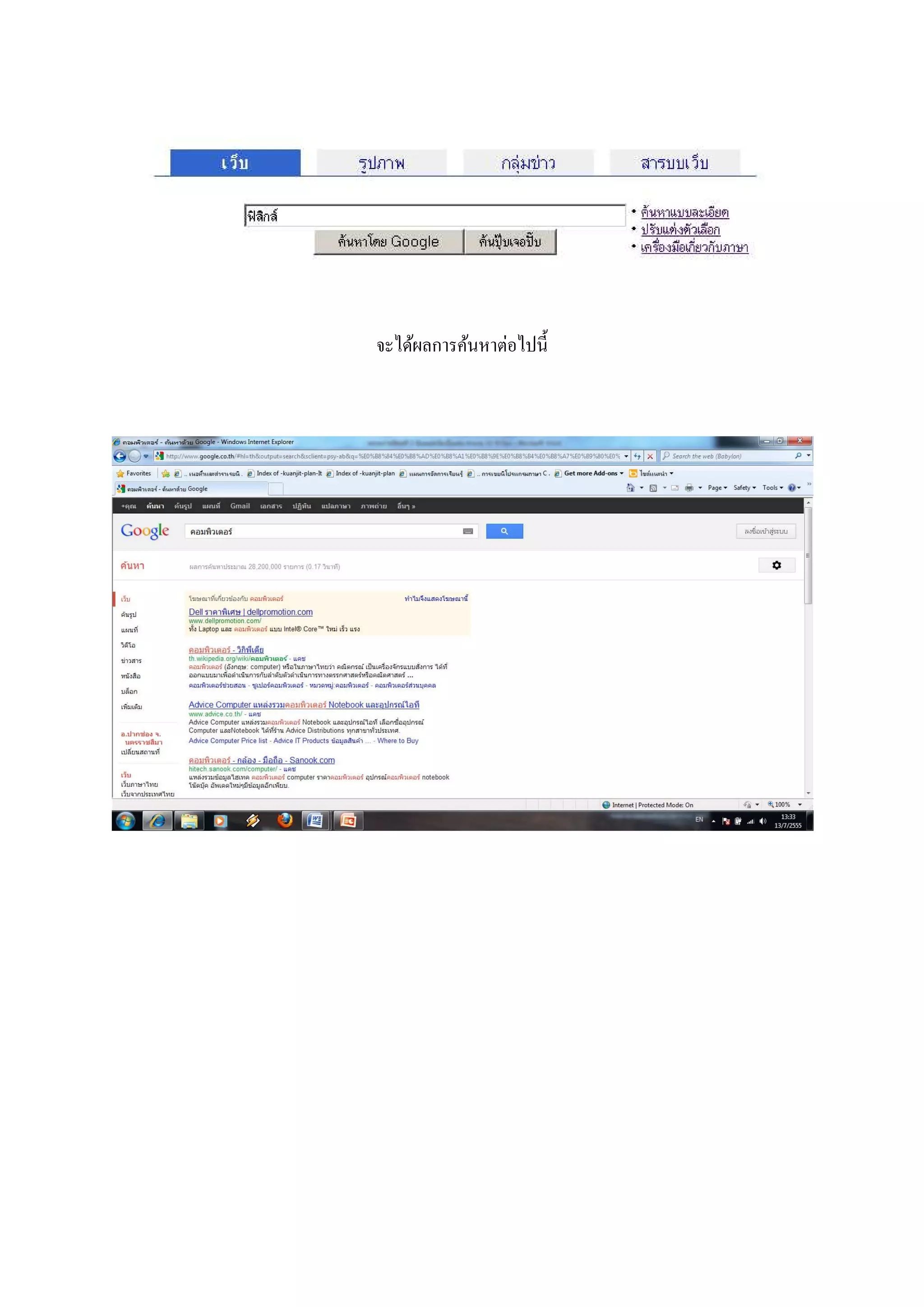 จะได้ผลการค้นหาต่อไปนีA
 