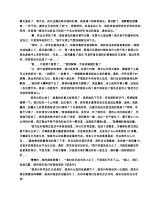 ’—
   ¼t ãü¤‘ãÞ —¼t ãü¤‘ãŸž»oÞ â `·XSæõ¬«¬ x WWb¢›4‘ã
                                                Þ
       Þ                Þ              Þ
   «¬ x ‰ÔCö¸º¹q«¬ x â €Xuæõô«¬ x €¯æ” `ÄgD«¬x8
                                 ¸«¬ x æG¶µqæ ‘ã)PÞ on´
                                      ·
   ‘ãÞ ñ IößŽ Uå€‘ãüëÞ â • aÛC‚EmöÞ â ƒ³³ìæ9Þ æ 
                                                        ŸŸ Í
     æ ­²ö éq± ´)¡öæ b¢B‘ãXæüÞ ‘XæùÞ šXæùÞ `èæÚÚõ
                  Þ
             Þ
   g‘Û964 â ÿ%3Å)(ùã’ß‘qp¤ DVÞ €kßæ$‘GùžsüãedÌ¢
Þ A8é”üö 9œ Þ 9émt´ªãÞ þ°¤ã(æ3wÞ VUâ ýæ3ãéz–9’ŸŸ2
     p}¯ ³R|¡Þ t£ )®ü0ñ¸ßémæt£ÍSü3|¨ü­Þ p¶£kù¶tsì
  ß'p ¬« q‚£æ ª© ëküöÞ ¨r£kºõ0Þ t£æ¬­½ìSütsìßâ Vs Ñ€ù‚
   ƒ0ÕætsìÞ £ '¢â ‰—ß§­±Í0|¡Þ £ŠÌüp j©¤FE ¢Xæ 8
   ß é39zæã’ŸŸ£¦tsìü‚¢ £k'ö qq€æ¬ xùs¥€°q¤Þ FEæ t
                             Þ
   £–ñw ìSßâ ‘4ùäö C¢ ¢ö D”¸ãÞ €Ý8@ iÿ%¡ 9™4¤ãÞ â ¬C‚ 9ü
                        Þ
   r â ú÷‚Ea ôæãÞ òæ9âeÞ òº3ß3æýü§9’‡ QÌ¢$G¢q¤ â î$ù‚
    Þ                                                Þ
   Þ hh8’@ t£æã—õÍæìSgÞ æ D”t|@@ 9î$¤839z££æñìé$ 9é   Þ
   Ÿãßv ú žëÇ'ü¤ÍæSœQVÞ hÞ ìm¦–Þ gÊŽ £ö g‘ãßUö É
          Þ
   ¶4§›Þ —æ ‰ÌššÞ VåU™96ãÞ â ¬ C‚ !€æk9Þ â 9ôqã
                                                  ’ßôGxãDx8
   ƒ 6ã8ÿþü¤òìâ 3ü(ù9@ 9ôG4 D˜—æã3ãÞ €ãûGö39ßå€„¤Gö
   39– dµ B€¸92p 9éËãßâ •´qW!€h¬Þ â tUì™dÇ Bæ9’ŸŸ Ào
       Þ            Þ
   R¢Uf4© ‘ãÞ ‚p„pq ‘ãÔùÞ b¢üö4A™ãÞ ´X|æq–ãÞ Q F
   E £ÝÄg€Þ ækßHæõôÇ”Hæoo¡öÞ #m¡öÞ ìW¡öÞ ¡ö gæq–|¨
   ‚}£EÖ× ª©Xæ |¨ãÞ FE £Ýg îIüãÞ ˜Öæ Dš„üùãÞ A8
           Þ                   Þ
                      â cVXqü¨Þ ° ã’ŸŸâ ˜Ö£ÝüùŸŸã8
                                                         Þ
                                         ’ŸŸ ÷öâ 1ìã ¤iD D
  ßV´ãÞ “éÄ2 –FEæã‚m Dü¨8¦’â ’é”9’ŸŸü¨Þ `èD6VñÒýüGã
   X|ã@ iëbÿ%üGFEæº‚‘ã­Þ  “güöãÞ A8ßâ on4ãßâ }F’’ 
                                               Þ
  q’‡ æ‰úQPxüòñæãÞ faãz´ k De'ßâ y3ãzG D AÞ hh8
                        ßtU‘ nˆ‡¸ú—2 µùã’ßâ VDxãùÞ ‚ò
                          Þ              Þ
   ñæ D)(ùüã£ Q‘ sÿ%„¤ Q|¨WEXòñ ãx  ~â …µ D 8   Þ
               ’ßC¢‰üÞ ‘ sæòñ VDxæƒŽ£ö‰—ƒ x§¦püöãür hh Þ
ß edæ De VõÝ÷‰±CãÞ q ‰¢ü¨§ß D xãÞ A8”â ”ægÄC¸ßùíöÞ 9
   é§æ55ãÞ â onãß§ræ bâ Î“ãÞ FEæã' b¢g|¡ßGùãÞ â Œ‹µz
 