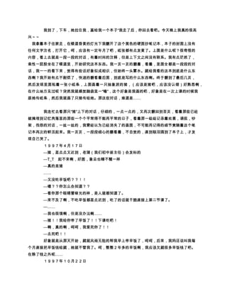 àßß 7ÜÈ qT‡‡È
                                                  ÞÞÝÜÛ¤âÚ g
                                 Þ            Þ
   ß~â ¤yp xØÅÓãÞ Qyæpq•  hßâ ãÔù‚9 x¤y6ýü7 £
                Þ                         Þ
   6ã{3¤¨ãÞ VÙ hhÞ â yßñã@æØÄœ ¹‚ }€ìÝÔü‚!€
                                               ££ ~dt Ð
                                ££ â DdšãÞ hhÞ QækÞ Q Ð
                             £ ~xoU££ â yâ ßDxã££ Ç Ð
                                   ŸŸQ§¦pür Q xã Ð
                                              Þ
                                                    ŸŸ Ð
           ßâ oçiBñýü YB‚òæâ xÞ ‰ÑWyxùÞ Qâ ¬ùV Ð
                          ßâ )(W‚}üÞ bæö×õ#¬ £ÝDm Ð
                                       @@ )(GÿþD@@ “ Ð
                                        ££ @@ ~yxp¶ Ð
                                                      ŸŸ
                                                  Çüæk Ð
                            böƒùä€!Þ Ö€Þ QVù¡ ÔÕÔÐ
                     æ Ó Gë g’ û‘ãâ Òw ‰Ñ¶ Ç Ð
                                          Þ         Þ
                                          ”TÈ 7Ç qT‡‡È
                                                      ßâ íƒ œ
    iÞ ñëÚâ ‰ÅS¬‰üÞ æ I ùÞ ém¤æôþ²²öÞ ÃÃöãßV¡f‰æC¸Ú$
   v£¢éX–çþæî$¸4¨ùÞ ºSæâ `dC‚X|CBãÞ æYöYöÞ òpæÏèÞ ¾
   ‡Þ Î Þ © ªéÍ$ÌÌö ÝémÞ ë” æ±¥¸4ùî±¥££öÌÝæõcËÍ$‰ÊÉX
  C‚ ÌÝémÞ Ãï‰ ¤C¸¶Þ æö öÞ æþýÞ òpæUñ’Ç8Ýmteã
                     ŸŸü)€Þ òpÌ¢Ýß9xrÇâ S‚ãìÞ D¿r9z
  ãFEæoñCö gü!€Þ ~æSãü!€£¢ ’È8ö õÂÁIH‚ãÃ@ i´‚q€ÿ%g
                               Þ
Þ Q þý€ë AÑpÅÓÞ ~ ÇüÅÓâÞ Çæ Æ!ÿö éSºñÞ D¿ü…ö éÅºõœ ì
   Þ Ã‰ì½â ‰¤ëêßQedÿ%æ(üy‰Þ ºìém¤æ q†Þ â fùq}€ã@ Qe
                              Þ
   dÿ%üy‰Ú¢æmãxß—Ä¦öê}r F­A!€òÌqîI VUmæööãÞ ò Þ
                Þ                           Þ
   pæ²²öüW„ºõ émÞ é¤æÃöÃöãßedÚ¢CÂ}€ õ)Ýâ g…öÁö ®Ñ
   Þ â Àqãßfaqp²¸Uñür °pæE éq òpæ²ö ²öü‚tñmÞ Pk
                           Þ           Þ
   æšxx@ iÿ%üºñßâ ® qW…¿Þ ~â7qäöqÅÓÞ hÞ 0 €V øph¸ÊgÞ
   qpñº†æëÚÞ Ú$ v¶ºÅæªó£¢â €¤ãUö¾æ®½ )ÝgÞ )QtëÚéúã
                                                          ‡‡ «
                  Þ             Þ    Þ
  ¬xækãñwìáß~mt D ìâ )ã8ëÚ£öãx ã`Ë9 åUÞ â ‰ã
 