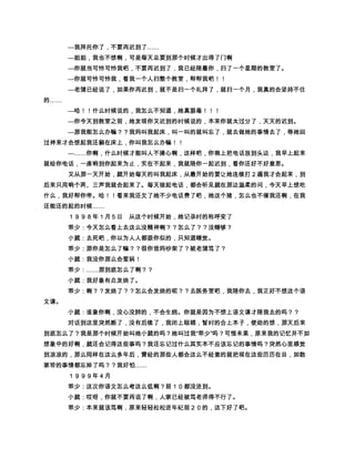 ÷
             Eöù …Øi £Ïß 6×z ÐÖÖÕÕA·÷ é’¾ôA@ s  ‚
                                             ÷
               Eù ÔøòÓ ’‘üû Ç§÷ éù åäøôã ÒÑ‚ ‘‡
                      EæÐƒjÏw 6P é Î(iÍ()žãÌi s‚
                                            Ë zxxxw
                                    ÞÞ Ê…úPP ¥ù ÉUjYX£ÈÇ
                                     ÷
 Æ÷ Å eÄÄ»ie8rô£†üø(i!j§»F£üÃ ˜zÂ(iepÁ(F÷ £ÀÀæ
 Œ¿§h©¨P ¥ YX£|U¾½ø@„¼('C|UcúP ¥X»iò|!c‘ é…£º –è  ÷
ø¹¸|£úA·÷ ¶µêP ¥´s³úCR 2P ¥£ ‘‡2R ‰ïî íFúP ù ()•æ
 A˜ìF÷ è£ ²±÷ °@f ¯£î®÷ ­¬f«ú÷ ù •˜—ƒ÷ ù ª©¨§iæt¦
  PP ¥£VúýðŸžfèø‚¤ôãE £¢!ø÷ £¡ƒhƒ÷ é ã–  ‘‡    ‚
                                                      EŸž
 íièø…œú÷ Vãýú÷ ö¥ ›šVPP Ý£™7!()PP ù ™7PP é‚ s
                                                 ‚
                                     Eù ™7˜—–…ú ‘‡
                                  PP éù ()•æFÞÞ‚ s
                                                 ‚
                                      ”“!(Fãƒú ‘‡
                                                 ‚
                  P ù ’‘P ù QŽãPP Iù () ãF s
                                           ÷ ‚
                      E Œ…10™÷ £‹ãŠj§§‚‰ ã öˆV ‘‡
                P †…ƒPP ù ()PP éb„ƒ( iVf¦()ì5 s ‚
                ù €~£î}|2÷ ‰ïî íiˆ à{ w zyxxw
                                             ÞÞ ïî£ S£cGc
 úe÷ é cúvøç()÷ uíi2÷ öù tts sø2ù rcúA¦ Eqã©…ú÷ ('
          ÷
 pèfxì5 o£nmwFe‘lk!j÷ ts SiìëEù AS!ôúhgfeíd™A˜
                            ÷
 æ÷ AS!ðú—ß –•”2“ä£‰’ˆ TSúR£ìë‰‘ ‰ì Fˆ9÷
     E‡†…ø…cã¦÷ æS  ãýôú÷ ASøe„÷ ƒ‚ASãæ€ ÷ ts ãyô
                       ÷ ÷
 ASfxú÷ wvæuts rfq ã öpi éhgø§RGðïî('÷ é ãÞÞ %
                                        ÷
                             IH()úR ã fTedcúSè!ðAbC
 a 2`÷ ù VYX£2WVô÷ ù UR ô£R R÷ TSúRQúPP IH()GúF %
  Eæ£ìì÷ ù DCBôãA@÷ £ïî£æ9 ã872÷ 6Û¥ ¤æì5ã%
                                                
                    43 2÷ 10ø()ú÷ £ïî('   %
                                                    ÞÞ£
                ÷
$ø#!£ ú÷ í  ÿô ù áí  ÿøô÷ æå ã÷ ù üû Ð
                öú©©÷ ¥ ¤í¨ÿ§í ú¦÷ ú€ê €êôãÐ
                ÷
   ßù¥ ¤£¢¡í ù ÿ ãþýüû ú÷ ù æÑåäø÷ öã€ê €êõôãÐ
             éóâ òñ ðïî íÝæä€ìëüêÞ éèùçãÞ ˆˆ Ð
                             ÞÞâ æÑåäùÞ â ãâáã Ð
 