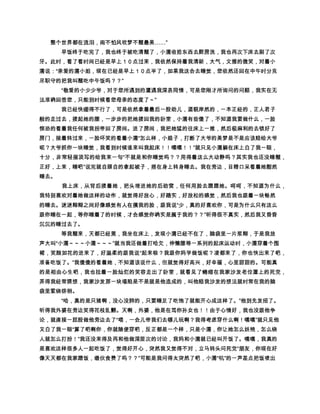 $– «r˜ih £´•³p‡ ‡# ©¨BfoGV´PP ¥# t”“’ «“ÇejFF
   …e8q ‘³tˆovxŽ ¦fŒ9©¨ h‰…fŒ # «p S §Â pi‡†
                                        
                                                  ´
   £    E# «‰R üû 8p‡RQ †£Ì¥lW®RfAƒc Œ–()8§
                                         
   z() ‹²()2“ q p‡™ p! jœ  ‡kŠ‰8q qT‡# ¢³¬ #• 9
  ®l™8´   T('k¯ÍfP T¯¿¾Vùq¿!  ˆ³# Vw‰®Wg‡  i€8 †
                               
   …®Šƒ˜ …Yhíï ˜P„q’e® € TFE ƒ‚½fƒw‰e€fk
  E# ~7}G®´E# piØh‰G8# |p# {…²™ £ ¡ƒhƒ Tu™£  ³
                                                   E32zy§g
   f£e„48–a£7r®R £Øx®8wvƒ  F7rÇ au„üf§
 tˆ£fsÌ7rÇeqp# l¦8 ¥r#$ nYƒ£ ñðÚ  þo˜ ‡ ¢hï @£
                             
     GVE£ öö§h úù… ‘!…fŒ8— ('¾10 2þ¦£ss´E# «p6ê
 ‡# A$ Ú˜ q # Aj¬P I«WõQqŠP ‚AS³Š£ nm… # AÐ£ ½ nƒ m
            
  l !þkp‡ 4—rTS£üû `qí„ r–þWcj 8´´´´ p‡´´´ p‡³R¥h
   uí ƒih  §gf # eüû p‡87 fTeˆ eüû jF A¨`
                                                 E# VC…£dd
   ™™9˜© „ fk ´PP £í˜„`qŒ¿!` v4£# þ… q` S  e… qŠ
   (i—™('‚V q‡†…£  s³Š Ú£—e§—Œ¿…{ƒƒyyEV…£
   ©– ƒ  þŠ˜˜© Œ¿£Öu… „•… hu…fŒ8 ”—£piW2þ¦‡†éè
                
 ( '‚ 10 ââE2““VÚd€ “²˜£2Ð’vr 2þY˜jˆ Tf
                          
                                                        EV…
   ©|2þ¦‘§ Å w‰eEV…gxfge” °‘Sæ£P ˆP 8´‡… Af …œ
 ¨…ƒc˜„¼P ¥˜—¥( iþfdPP ¥ Œ… qR8³Û  Ay£w†…Õ„ ³ DÃ
                      ´
   ¬ #• fTedp‡l™8    TSR A v4G¦ Œ… ƒ  q‚V¥P I
   V¥y¾½í£V¥# ª– °€‡ p()³p‡þ¦£ƒyÚ  ACxþi 5 z   
   # …¡V£¨È¶˜© d fT¡£w2r {z# ÐE{z#aqv‘€þ¦£ut
                
   Ú  ('W²10 # s»—p‡ ¥r£a Y2r£¢¢  q£2SY VCn£x
                        
   °p§œ £üœ@  £©ih1 ¿²g  ˜’þæ©HV # ÔfeÚüû 
                                                  
                               ´´ # dc£½ÝP¦v4GG™ Pïa`ê–
   •e„ bo£o ap`YPV YÁ 1lWX£GWpPí ¦ Vss‡£µU³
                                            
                                        ´PP ¥«Qºp¨Rr£TS±
   RD4Qº ea c©HP Œ…V!i # ‰˜Ïw fxüû e8 h‡p£µ½‚ p
                                                      ³
       
   ‡þ¦ ƒø£Iž g¥ Áxþ#‘©H AC˜Ïw fxüû{4¦# ¦ 4±Es
   Ì# GVTØÌ˜ …zFVWoE}p‡ # ¨xp ‘íì˜ # píì«x
                            ´ ’¨íD éÊê ‚Aej#!¨
 