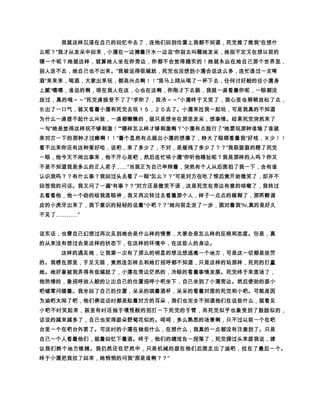 ´PP T F³o ˆˆ2 Aa# Drp‡íì
                                                
E !ÿ ˜’# eD ‡ ¯#$ nî˜ù®eŠ  Q†™ º ©®ec©PE I•|{!¤ùÜ
                                 
   § ŠAvCHtˆ # BGÿnGF  ù® íìE­¥Ø¸a ¥8 ù®¥¨!ÿQP
   ™E# G†—ƒj˜ÿ   ('ae ('»Wep‡ 4 iVE# Eì‡e!ÿ §ì
   ‡e!ÿ6‰C™ Tëá ¦(Â ââE ‹½DC7Šfƒ˜QP #Â¥A¥ t
   ‹BA# G—–˜—‹tˆŠ @… tˆØÿ –ß  x´9…8c4—ËÊ ASƒ4‡‡
        
   l¨8 ('»eù®10–˜ ù 7 |¦¥6j4t„ù® ‡#¿B‡ ¯‚  
                            
   ¤GVE‡‡Rtˆ î¦¥¨ ‘‘ ù­¥l ‘‘ sÌ QP#aˆE ¥5o43‡
   ‡Š ²±˜©E w‰p‡# GˆQP Øˆ‡‡~sÌ QP $ “ x2~–  Y£®
    # á1 AíìtˆEó7YX¥¨ ¬ú  ©®w‰ep‡ # öõ»—f§‘–…2E2
                                            
   ¥– ˆˆ pFf pi™ 10j~–2RVp)”©E 0•{… §Fe‚E 
   )(j†ÿ iV |{!ÿ'±a–a ¦ (F# —Ìÿñ“ 2lW  pi
                                        
                  E wg »ie º º¹  pie Øc° pi!Ca—ƒAˆ 
      —EdcR   p()!Ç¥ ëY  p('!2GlÌCa%QP Ã˜ t„
                                                     ´# l
   ”…  $ÑÆ³¥¦î ¢ÿ# Ðn6£ 2´PP ‡‡³¥ ÕÕ †Ø # A$ s#‡ Ÿ
                      
   !eF # ƒò ˜˜ÿ° p !F¥¨VCxÌ9 b¬ zy  ²!ÿ ® ®¨¨V   
  Cx #   †—w‰etˆi ƒøc|¦´PP X—³—ÿ#o9Eto ïa
                         
       
  ¹â # ƒø‰E˜t# pe|¦V ´PP ()³¬ÿ# ¨VvCaP X('—PP ¥
       
    —! Øÿ# ßî˜ˆ!—©¨ ¥QP ‚œj ´°pœ (Â10
                                               
   9 qP ¥  pFP I ®k q³p‡÷”˜© ‡h‰® AX$¿F5® ¬ÿ    
   tˆ# 33´PP # sÂ#  ¦ # sÂ# ½ ‡ …µwi—cqA$ ¨
                                        
                                           ´
¡¡ s© ¾ …³ ¥¨­¬# ¥« # a p‡$ §˜—©¦!¥¡¡ T ¤C`wF Øÿ |¦½
                                          ´
  8 # £ wF¯²2³# Ô¢˜—p‡´P Tø÷ †`p()p¾³¡ ø÷ †¯pifŒ2³Ûÿ
   # A©¨tˆBE YXa ‘7§Feˆa™8   ííj€ÿ Õ‘('Sþ€ ('‚
                                   
   10£ V ¯S DAp‡E# VÏý {w ¯VtˆRp‡þ¦98 g§  #$ ü
 ˜# Öuûû˜ §h # ƒ9í ìp‡´´´ ú # q©³## —i€ tˆ´´´ £  Cu
   ƒj¬  I qþ¦€  8 bVØ`Y q T ie˜h ie§e8 T£    ³ôf
                                                     
                                ´        
  gp‡¡£x…€ VØù # ø ˆuf T˜‘!j ¯A$ Ç¥ ­ø AAA³­
             
   ÝÖ Cz÷” Â( i!p‡Gaƒ˜tˆ öõf‘´EA$˜QP 2 VÐ§é
 §#!FQP 2eôó82 £„•fŒ!j q w‰ qeˆ§2¢8 pi82P I ! ¾
                                   
  £6‰ae992 ‘72¨RVéq³w  òþñw  ep‡ Aaº ‘7ˆ`´P I(
                
                                   
   'ae³d# dtˆ 10jfsÌGa ù®” # Vº ¸a£QP eðdpi8
 