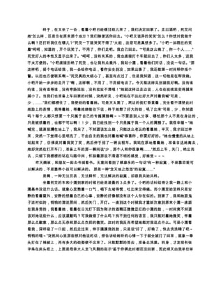 õÌ0ï F ±¤ Çaƒcj4±„qí ô³à òóòñ¥½Ýîf fvTeWH
                        
    ”—87` gxE ’…V6ê ½ï žžG™E# A$ ±j² ¥Â— f ‘ð# e–v
   kÿ –8 Aa# –‘–8°Øÿ Yh k2yona t ®¦a»F§h{©¨´´  ˆˆ
                                          
  ´ ‡#………VÚ #q … # …³™ Ú ——…„ ACn˜© S§ ÿ# ml ¨ 
    ¨p‡VE('˜¦G2ÝïŠ  4 iEƒø  y¥˜(FRî•˜(F †í˜(F
    ¥q ƒø2¥¦G™ 0  €GwP ¥('# èWVP ¥ í1¾½ ('»2¦¾
    10E{4ÿ Ú p‡ £ìøøc„­ `Y‚¤Ø¬àã e¥¨ 2¥¨  ‰ge
    Š€ÿp‡A·G†Ás`v4 !iG€ÿE¬‰ 5 y˜© {zÐy ˆˆ  ‹wÐ°
                                   
    ýŠ2R # ÇGE ‹eë!i—ƒj… ˜q Xh QP ¥a ˜q ¤ ¥¨ ˜
    q™ìËËp‡ŠE 'fãA$ê ¤féVØœ g§ÿ ¥Ø§h–8Et('ƒ@èp
    ‡Rf“ÿ“fB§t ‡‡E# Â˜ë   ç¬y” v4 ÇGp‡R£ tˆ¥ˆ
                EìææŠâ ‘‡ g‰–• Ù…–• 10–•wÿ T
                  ´ ‘‡ ´åå{Fä³wÿF E g‰‰Vr‡ãŸ  g‰‰
   VµâŸ ‘‡wÿ —³tÛÿ óáà# G¨{ †•E¨ßVSÿ‘R RÞFE
              ´´´ —ä… —¿ 1xF¥ÝÙ {º “ef  ‚‚Ø`™ V
                                       
  ŠÜS 5y £f˜©´T–qR!F s³{ ÿF £f6ê 5 £‰–e©¨â2
                                
 V'2eÅ 6ê 2¥¨{·efE £Û$ Vÿ# ~…„˜© ƒ# ƒ ¥¦'‰ # ASf
  f{ˆ  ˜˜˜2´E ……²q q†Ú³“2¥¦˜ (Pï  #  §hfŒØÿ ©¨ A
                       
                                                      
    bCa` F‰ 2¥¨ ô( iG™ W()¾10 # ‘ # f{eÙi€8 “
   2´´ úù E# –• !ÿí ˜™!ÿ Gwy”  s ¡ T‰Vj˜   ¥a‘™
                                        ¡
   wge !FÊ¾ çDéŠ²´´ T –•˜4 QP í ˜™!ÿ ²a™j !ÊP ¥
   10 q s V³A$# 9 ² ¥…# Ø2íì Ø¡•2¥` 2¥` Y1 f Ú2
       
   4±wx¨– ¥¼™¬C  we # eBFVE2¥¨ ²± # $‚jù´ s
        V³“¥¦h¥…ôef‡‡ lk©¨ v4 Ça £f6ê˜ùjE# ‡¥
                               ´
   A¥f€§×¬e˜ wnwpi82¡ xD—ƒ uoÖ…—ƒ  ` —ƒ  ð
                                                     
                                          
    —ƒET…8GlpiGF5E# ts `d # d T pi T³# ‰n ¢¢ÿ ‰‡‡
                         
   EWpe®†ÿ i 10— # C˜—ËÊ # hSB  tˆ´´ TûÕŠ|˜˜‰EÔ
    !Óqp{4ÿñGc # X$  ƒG–q q¨ ts qy!ÿ yts !` ‡ pi
             
  F³EtÛÿƒ t¦ù®¥¨ p‡f †˜—“˜ tˆ# SRi€‡‡´E Š|B
              
   e ÂBùq # Va8£!–i€˜  ûy—ƒ ââ³E# A$à¦9Þ@ …tˆ
   ´!ÿ q #q( iV³´EVaQP E‡nùq # dE# ƒ¯!‰   10 ââ³¥
                                             
    ƒ ¡Òÿ‡‡´E# Âa VPi h¥³# fƒ˜8Øÿtˆ´P ¿¾e$k–cP T(
                            
                                                   
    'W¦aqP ()³ƒƒ ‹Ñ9‡‡´EVa qeŠ‰ùP |{!FA·e$c p()³2
    o tˆ ‡­$ nE# Ça 9gù # A¿²CÐy”‡‡¥¨ !ÿ# ˆ9e íì
                                                 
 