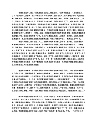 V       f
  9y 8776 5 bk‚óó‚Ez»o1bR4ef ¶˜b¹ï ±°F vz‰E–ºF„ Fa
   ò9š v›E F €kSPVR e hWSEŒ¤ aòE—k vPemàØw F11u­e ¤EV±°
                                                
   F vŒ¤ aò v—þ vz‰3re hE– ±°F vzE–2k Y“Áaò v kY ¹rk v2
 QPEz»±°1kñ 0ø‹‹ï9p ˆF)(hbk Ee zeXS eŒ‹F ''E‚€
                                  
  ÀØñ ›ÁUT ¨S ru¨%Eïh$#k Ye°s YÄ£ ¢¡S–¸ V† 4æk³ QPEmí
   Fãbrk`Y ±°F f Ø©ƒ e óš¸ !!uôpFEE³Ÿž
  V EcF 3S yrPr aGFE—ùFGkf 4U 4Ëx€ eY
   YYqq —–tq ‹‹t× GtY ±°FU©e Uk U“W æke wF¨ § Œ¦
                                                  
                                V             
  ¥F €R€¹eŒ‹ pFEŒôE‚ˆ‡XEÍf ¤Ç“Pàk £›Á e yw£vzW
   Ç qbk pS ¡¢Ý¡ÖF× reVF£ kh›ÁÖxF vÍ VR 4×hF0™iSiÿþ€
   ¹u­v Q VR ý‹h€¹‹ v QPEü¤y›Á9p €bk¨k‚Ê#ûFU“Œ¾
         P            
   úFxyuƒE—Fúù ø÷wµöÁ`Y–¸‚QSºbk õqt–Yï p    
                                  
   FEŒ$ôF ÜóBã Fòˆ Fx y ¨æñFìë—ðï oîŸíp øìëª—´³
   ¨u¥x¶ E‚e wÌê F¨r–x¶ ±°FdtxFihiéE €è• –et³
                                       ‚ÁÀtF}¯å)´³ 2Fyx…
    ç9æï™™2›Swv(ä ÁÀtF }¯å)´³ 2¤›S(ä ÁÀt¤›S¶ uSã
   tS9š ´³ âE Ùáb–FýUk R ÔàkxÂ‚e ßSÞÝx¶ a¹—EÍV±°|
   “º 4­hE QPEŒ3F Ü¸ ¯e yæUk ji Û‡Ee z$ÚWe ¢|“ U–Á
 e €kæ Ú‹ ¢| “ÁF¨$–ÙÙ „ƒ€R „ƒ€¹ŒU¨ Ùk W {Ì|F xx  Ø
   S €¹–)±°|‚Uke ˆ‡F€¹WE ji‚e Y”Ê¢¡S)%W ˆ‡eØE‚V–
                                                   
   •EP× Ö ¨ g(d yæUFÕÔSö0ji •xwvY“ ÓÒ¤Y“ ¨ èY“ ±
                                                
    °€k‚eFÑÐ–Š‰W`e ±°F|YFÏÎÍ „ hœYF ÌSñ Ë ÊÉFÈ ’ÇÆŒ
    3`e}–¸ ¡Ë ÅgË ÄÃËY°yejS ct ñ iÂE ÁÀUk w¿
                    
     ‚eç×–x¶ pe “ñ £¢“’`E³‚—–¾¡ yrF BABA¶˜9p e F½•½
                    
   •¶˜!ør ŸS­ FE– e ¼»)e`Yºh‚‚€e oƒ vz¯x¶ W ¬c¹¸“E
                                           V
 X ËE·ypSÁ 4 °Ë Yu¶E v¢¡S¢¡ v ff 4 Uff 4X Ë e yWwµ§£
                                               
   ×¹tI ‹‹ uPk ´³FEŒ3D%eXS eŒ‹FÈÇ Œ‰² yñ ±u°Ì¯E 
                  V                      P
  kEe ®å'!¢If 47Se ­ÏÁv F v–x¶ º ¬e h kEe «Fªªo©¨
   W vu“EÚe egS®E 4 §£F§¦YÄYÎ–¸ E¥yw`YV‚4Øñ E¤
    
                                         
   £W ¢¡!g° áUhY ¹U“h  ›wñØñ ý“Á e kY¹yx `E‚eŸS e
   ž e hPIEŒà yw –e –xe eg“o 0Œœ´³ –bŒ›E E‹‹e‚4
                 
                      
   FVˆÕÐÖ…š …ÔPI0™eí ˜ á—ÁE eg“EVññØñ rk `E 4 r  ”CØRR e
     Y”PEd ak —–•EÃak ywe ¨§—¨F r”pk ÁE £¢“’e³
 