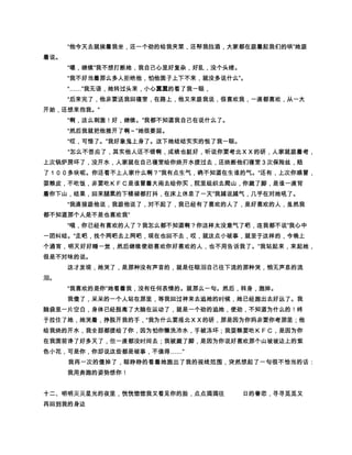 ¸©Y@”ªg
   Ç ££¢¢ Ó¡Yû
         )          î   ™Y í›Ç@ÿÿþþ) Yx(ýý÷÷D C
                         )
                                          É í4üûY¢ú'@
W ôYŸ ù0F‡5… 4Y˜)  ø°÷Y@…y ¢ia›Yöör) … ôéY i5 g@
                              šÉÉ “õ0) qó1‘UTÜ‘í í1d) ¾„Á
                                                    )
                                              )
   ôY¸óóê E„½æÜ ífe1) (… Ýü@ð ã±W’‘ 5  … ¬‚… òd¡@R
    ífe1) ÑØ× ulÖÕ@ð {ñüG) `x1…íµfe) í… À±‘‡’@) `YÑ@À
    ð                                 ˜         )
   q „vílk´ífe1„) tY ¯2l‰f@) GY@Óï aÚi) i… ‡ÿñ
     É
   ð Y‰f Ø×0) ·¶) iêY ·E51e) … yîRìu… AÓÃÂ ©) – ŸÇ5íì
   @Q… ëãy ¢ÃÂ i) ‘WYiêãt8ª@¨) „RW™E5Y––) … é@
         Qô¢) ©§) xYQ‡5„eQY ðèæh’) @a›iší1Y ½æ@˜
                                                            Qç
   üY ¿õmç) Ú„YüDîBA çræ1e) Yˆõh’„1) … Úi) çoGT
                                                    QÜYå Þ01F
) it) tW@šQ… @âá'0›) ™Y ½æ í½æ ·¶§¦xY) ”5'¬÷) « 7E
   ­  Y ¥Tñºe) qó„Te) x) ã0ª›Rç #Òã#Ò E) #˜Qv’e5
       )                              )
             )
  † ÿ@šÜ0‘@‘ #… eò’Ï¥TíÕ  Ø×0‘“@Õ … ™Y ½æhÃÂ í ì˜   )
                                          š@½æ›101™E„Ø×0‘
                                      )
   @Yä) ™Y ½æ1) … ™Y ½æ… hÃÂ @) … 0Þ … ÜqÙ@) ÜqÙ8 @˜
              )                    )
     Q…ãiÞRø ÷ eÜ@š¬5… ¿âR á´‘àßDYÞtª) }v) êD ía
                )
   º 5¦1) (… Ýí ê ÜãÛÚÙ) ¯íÀãUuaP ¦1ÑØ× ulk) u0) »ÖÕ
) P “íi) h»˜Q eY¦pRØ×0B) eph@šÕ ‰y™0›»íQQ Ô‚®®0 …
     )                )
    Ó £Ò Úi© ƒÖmq³ Ñ» ã8±`ÑíÀƒÖBA Rey™) `’) … {ÐÏÎi
) vaÙey™) tY ¯vlíÜ`) ö› Í¡) I0 »™ qÞq) … ž¤0“˜
                 Qr5@… ¬YÞÞvviDTQ… ©Ç™@šQ… Ìd) x˜
                                  QËÊFišv … Òq e@xY˜
                                              É
                     Q… ‰ÜRBA @Ø×0‘@šQ §¦)  ÉÈ T ˜)
                                                  šQ@0t4» Ž
                                                          )
       )              )         ) )
   u5 Œ ½æ‘ 5) @½æ F Ü@ÙtÇ q  ¦R ƒÖª@wlkq … Ütx˜)
                         ) r5@… ›YÇÇÿ„) ty8§i) km@šÉÉ ˜
                Q š‰Ü‚’e) t0Dƒ¡qµ) q—Æ™‚„aŸ 0@˜
                 QÆyE’) Å) ÄÃÿBA @) i³´40@š§¦) ƒ˜
                                                         QÜ a
                        )          )
  ÙišÂY m@aÙR‘yu) Á@» Ày@ÀY·E5 » @aÙeã¬q˜
 