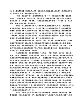 e¬) … @) „) ƒ) … Ø×@) … ˜Üv”… Ã§) e~ 5… ýpxY) ¬Ä) @aàYô
   ôiQty0Ü‘“y1d) ažúY ¥5£l¦i ™ôYÿ@) Y10) Y10
                                        š
                                        ÉÉ ×Õ ÔÿY„1Y¡YËí ƒ
                                                           )
   û Y@h’ @Y ¢ë0RW”òg’’Ü) tª›š‰E… ¥Y®æ¬½í›e) ÏÎÐ
            )
       )
) R0 í ít8@) íÀwe¬„4™) … ´ehd™@) âGQ#… @tÝ0ë¤e›ƒ
   d í ít0@}–) ƒÐ…íiT£ e) mdhd1YË™—9 íñ ÞReY@) ¢@þ@
       )
              )                )
   Y ¥„Y¡í 1d) ää‰1F”@Þ •”BA wƒ) @4Y‚¤ƒ í ¸j íR0@à)
                                             )
   ßR1›) ETR1›²› íb0) ´íÀaR 5˜@À¡ âG‰5y CwwŒYÍÍi
            )
) ia›Y   ‰ÜØ×0@QÜYVVišQ#×h€ ˜Q¢R10@) … @ti1… gBi
   5g@) i1e) Y1) ŸŠY‡™y ž) œ›8š oy£5) ãD… ™›pr) ˆ„aYV
                        š                        ˜
   V) ãyDéi) r5@… ¬iÉÉ A” “0A Te“™Tí) ˜í0—í@š#––€
     ˜                    ˜
   „) •Øiš¥5A” “™) 0) Ü@š#’’€˜QÜ@ÞÝ5… ÍÌiš#(€E„ˆ Àtm@
  ) #t ƒ˜… é‘½÷ }|Yiš ¥T ì˜šsr’›@t0 í Y4 TRBA @1• h
        )                    )                 )          )
                          )
  ’˜šÕ Ô ítlD5@Îfeí ší˜€Q777˜Q šší˜ˆ€ 5 e@) Y„5 tía¨4
) Q„’» (€) ˜šÕ (€ ‰€ ˜@Ð xY) ˆ Y ·E5) ˆ… 0e 5 iš†d) ˆ
         )
   ˆ ) ¹– E„Y®R E„… ›er5) …@Ž95Ë ¾e8 Ye0„1»
    ) ˜
) 5vY hg¥„1 »Qi1Y¨ ›5Ë ) Ë Œ™h¡g` Y˜) ”t' ÏÎ) ‹uˆ) u
                      )
   @) ŠE… ua5ˆˆ«) ˆˆE5¥g™E5Yn°m¥ »@) … º9¡–h‰ˆ
                                   ÉÉ Rç1d) ‘WYÞÑ‡†) v„) ê ´
   5 Ri«d¨a4e) –oší˜a›1w›@) Yep… ‚±Ð”“™) ˆ„•… ‚š… ”
   'Ö) …ê  í˜š… ›šut) í˜šQ……ÅÎ0) í˜Qší˜ˆ„|8 e) ¨) (€„ˆ
             )
                                          )
   „À5 m@) ˆ„›ƒiàß) aàß»Xÿ@1 Yf—(€E„ˆÀÖ1014
                   )        ) ˜         )
  @Y˜švv #8@aÙeí Ž¬ … ) Üˆ aÞ ƒY‚E… ¢ˆ„À€'
                    Q„Y@”ªY ~~ … }) Yƒ|Y… ´{Ùe£@) Qiz
                                   )
   ´ãÖž0ž»@) h’3{yèhiØ×0›¬ … i8h’1 EÉ ¢ÃÂ@) 4Y˜G
                                     )
                                   )
   W T1d) ››iÀ£4) ¢p‡àY®æ¬½ … tD¯ˆ  eY yx‚Ïh’‘ø ÷ Yv     )
                                     )
   l’e™µxY) Y ½æÝD5) ˆˆET›i ÙØ53WŸ@) ƒ w¿¿»a8) @aà
   YpravxY) ƒ©… 4uYµ´ˆ) tGR‹ˆ  ) ¥5 ¹E™) Y– s) ˆ„Y†d
   ) Yˆ„rq5… ›) ¸pgRY˜) oª Ø´1ñ) … m“”Y¥¤) e5… hÅ
                                        Q4ãœ0@) Q¦4R@) 1) šën
   G™E5 4) ën0™E5@˜„mÃØíìRepx5Q@d) ¬lek) 5dc1l
           )                           )         )
  ) «„jî i5™²1lgu›1d) 4´0hT hÅãg” šyA˜Yfe) … îfe
     Y„R¢… 0CÃÂ RÞ) ™E5@) º9Yçhd™ … Fc”ÃÂ e) r§5
                                           )
                                 Q… Yææ5 m@Ø×@) 1 ÁÀÂx) ô
                                                     )
   ó hÝ1»Yä) … ¡’ÅFiÙ›@) ¥Tfe›) 1•Q… ”“Yš˜—„g–qu) •5 ¡
 