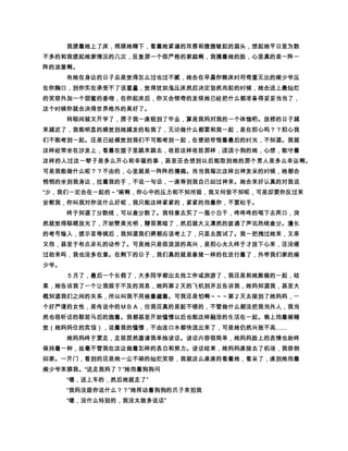 šôÜ‚ œÏ’@) Y–i‰’) ƒ˜
                      @@tƒ9YˆˆayišÕÕ ‰ÜíÙ’´@˜
                                                 )
                                  š… eixY) YV w ƒ˜
                               Ð ˆˆa0išÕ … ´@w˜Q@8t€×h
  a0i” ) … –›) ia›Y   Te@) 5vhgY7065 i1»Y”›) Ë 5Qyª
  54@)  †… ã8 ´´i) wvôåQ‰ˆ«– Y ¥“a¢¸TR@u0’£) 5 a3Ú
  ðŽ›ðY ™´´i) ëF5„ ôåQôåhë@mlYed) lñð´´i
     ÉÉq0}|YXi1d) … ty ü¢‘`~ ‘¼ 0) )(Y@aÜ) Í V2Y ‡´´iÊ ”
  'h a0­Q 5 RèpY10¥Tƒ›x¨)(Žº¹‘@Q a¢Yx£d'Yô`F›Y
  Ÿ@) ™gŸ@ ’‘‰¢u0) YI0ö1YË»@ % ¬ Y†Ü$1) •˜Y#GE
                                   )
                                          )
  5) ´´i… ”8ã¬É 3vvv µ1»@dQ aa!'0@€¨ Á‡Y±—m@Ø×$
  uº¹) @Ø×´i) @âáI ”†Y¬É 3´i) ¿¾Y )0GH@wE5… @âái) }
  v) 5Yi«1»@) … …wfãy ‘‡V‚u) … }pE5 xº) … 1b
                                                      Q€×
  hYym@7g) … aþ¾RY¥5 B™1eYËm@) ƒû YDRQòR‚’›@) Ôt·8
  ’» tÿD©GñðÅÏÿª1) |qY!!F1•i1dQ… fyYkhñº¹) 0Ç
      )
  îÇ) ti8 5@Q… ä¡ãò•) … vÖž‘”m@Ø×@) x‘¨ˆå±) µ4vY
  pTQa¢°¢õ… 7©YY©huexY) … ¨—§¦) ÷xê¥Ž … x©sr“”eY
                                            )
  ˜) ~ ²ãDY¤¤¤)  – „£5… ¯ãòi@Q… éa¢¨d) °éa… Ø×ñð
           QGHl0) ía0Y44) Y44¥Tƒ•@) Q‰Ü íÞ@€ í @g{)
 t8Øíl‘1d) Q×0¡èÇ@) H×0«‰ýY† ÿí hšv Y 5 RÝD5 m@) ×˜
                                     )
  Ü@ÞYËgtÝiQt8ªBA @”¨ 5) ô‡5Ü0) GY@aÿ) ¸©@”Yçç
      )
  Ý‘i ‘WY–oy ¥Tiq@Ÿ9Q  ÿYËË51eÿ) Y¼0ÕÕ Q‰¢ƒ@1d
Q î‚1™™ E„Y i”„ƒx¨”4Ý»º¹) qY ‘ «ÿ‚1ƒÕ5 T8™Y ¥T
  a‘ƒ) 4ÿ) iYˆ„ÏÏ) ¥„þ¥Tþ) ãXtXƒRa›) oýR‚Ã¥T
                        )
  e@QØ×0) xWYxºaÌü·¶R 5 ”vƒd0m@””“ÃÂ 1»Q5 ”vƒ0m
  @ÿªÕÕ ÔÿªR1) 5@«l‘‰¢ïm) … @ûYoi””“Y½÷ƒ@) … Ht
  ƒû Yú©Q# ùE5Y@Þ´@1f) sr… ”… 5@ƒÐ) … ‡Çe±r§
                                  Q… êYgí87“ôÝeí‘W ET
  ) …ŸŸøø“ÏÎ‘‰ ÃÂ içoYˆŽÝÇ í xíR) ÷ÛYñöE5 ¥g5vY
                               )
                                   )
  hgº wÝi) ‘WY 9YõDôxYýÇ–µ“” ·HÖ… 0CóRÞí”) ~ òíR
  ý€×hYmHˆñWÖí~RÝi) ð08›8““”1wƒû Y ¸©Rih
                                                  Q òïYË
  5Ë51YËÿ) ™Yia@)  îyYíGFE5 „ÃØ) i÷Yšðyi±@«Y‚0
  éfû °i4) yüY û””«ì‰Yx4ia›) D'i$Æ) … iaë@
 