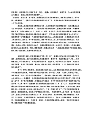 ž •x•˜‡— ¥¿— ¥ey @
   †ó¤{fe ¯bhž‡f¶ùhb¯óæ~…dy w±•y f¢…dy rph Ä}wddy 
   ££•y •qp‘— on…dy ’° k~iÌ½žf¢¢Ã‚•¾y ùbouU— ¼
                y
   ¡Îy  wæñ~ • ËÃ•‡y ‹@¶ Âÿ£y ¼”— þwÈ…”g‚w@‘Yq¿ #U y
  — ýs@‘xy ¼Ð— Âùw ¢üÓÍuƒy ÿÌwûú…u‡ch‚q¿žcw¥ô•y ‚w•
   SSwRR…CÐ~y — QP$c pùƒ…pžø…~“†1y «S«y ©¼¿¼y å÷wö
                         y
  !Õ— ÞÛÌ½‡ ©¼~¼…eC¯ ©{’ g ±y õÑhÂÁwôwÚ‚ƒ…¬C
                   y
   ó$•–äÐ~y å— ”ð ¼”—ò ¬í‚wñð$ï…lÍ•q¿‡ ©— îycy © ug
   )ù±¯íÍ…~… ¯h•‡w)Pìy — iQP$y ‚Fƒy ‚ëëwêó”y v6ƒ¶
  u$r Úy ‡@Êéubw|y¼·‚h xw Óäuè‚f¬íy q@‘y y‹@qŠù
   uƒ ¬Cy úÓuçy æåä{‰ãy âá… y — vu›áw|ƒ·rqž‡~— ¶“•¬½
            y        y
   y àu— )»• ßÞÝy ßÞ €i’°ž)¯f¶ ‚¯w ¢Ü¾ž ñ¢±’u£ÛÍÌƒ
y ¹»¯††»•ƒÃºw ‚×Ãky ÃkwÈ ‚C–••y ²A…É¸¸ @‘ ub
                                              ž— ¼q{gÚ
                  y
   wrq²Aà$g {~º¡my Ùoƒ ¼qy Ø…×y fÖ{‹— †d¿y ñ€”™
   ë“rqy f‚Þ|y ‚¼²ž‹@³ Ây äùÐÕwÔãÓoy — PÒÇÌ åy rqq‘
                                                    y
   Î·¼¼Ñy — ¶ wÈy š ³¼qy wG…ÐÏuUw†•Þd¿y  Û•ð¡8 ™
                                        y
   ¥ô‚ˆs‹@qŽ@‘Yq¿y Î ›ƒÍy Ì“w~}Õb… @ ”ub— C$
                                žª©w¢gËÊÉ“y ÈÇäª @ª©Æ
y ‚² Æw ÌÚ ‚…¿g–y ‡ª Å Âhoy }w ­y y  { •i“’°rq‡w
                                                     y
   yš ´³ª {@‘w ¯ÑÃy @Âh Ä}w údy — ¶ o}Ÿy @ƒžÃ–ú ¶ u
                                 y
   qñÃw ú„y ÂÁ•iqºC»•À¿¾Íwú ™…½w|y ky qqwÖ¼
                    y                            y
   rqž†»»•ÑÃÐ‚y – ‚ù•i¢ƒ ufy ¥P•i»•— qºC ºä¹wy
   š ´³•…¸ó„oy ƒ §f¿¼yy k·úƒh•Fƒúb…„y ÔÓÒ@‘ub¯¨§ú
  ž‡y~¶wùch…µ´¾Yú³ð²†ž— w±°¯¯®……$1úÿÌwawÈ— C„
y w­¶ …¬o……ÿÌw sÌÚùugrqy «« ‡ — –y — ’‘ª ©¸¸ @‘y ª h©éw
                    y
   ñ¨…°y §¦QP¿rq§ ¥¥‹@…w¤£¬¢†yy — ¡™twrqy ÿÌw ‹ sÃ
   }Ÿ™…‚½žƒ)sËÃk~wƒƒÛ¥y ssžwœ¥›rqx†yš ´b
                                                ž¼Ð™t— sy
   š ´Ëw•ˆ—–i‚q¿•…„ž@— Ç¨k~i¿ñƒ{ äw¼™e„y — ˆwÈ™ðž˜
                                                  y
   øug— ˆ—–ÍÌ »•y ”i”““ †Þr€wc••y T‚—’y ƒ¥œi ™£C–
                                ¼¼ é‘wrq¼s‡Cfy T¨sso
  ësbqŽùuƒ”€¿y — ‹¿ò ‡žªª @8 u… ¯h ëåwÐŒ¦ƒ ¢b…
 