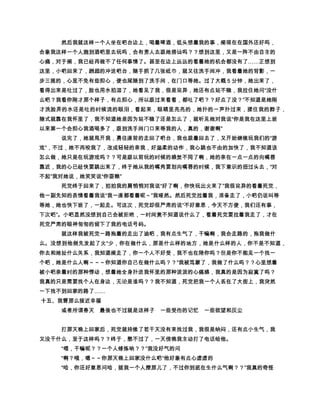 y
   „ƒwÈ‡ © “’°ÇqeC¯Ð~y — çb‚ùuƒ¿ ‡ ¸óƒ¯ hy
                 w €€r†ÞFƒú‡@’°•£–yš´b¯ªª yy x ©h
                        ‡w “ƒ•‡ w vuùuƒ BP˜y ª h
                                    y
            ž úƒ™t— s²§š t´ƒy — Ð~s pi Ž ¢gpy ’°˜•$
            y
  y “Ç‘†Þ rq…äy Ð¾¼Þ•´˜—— ¨¯¿rqy ™£–yš´bs
             pi¯ÝÃhƒ hgw f¨hƒ €¢g…¿Ð~“e… ´ìdÛcb
                                             a` Ó§’bYîXì
                                            ¼¼— sw£– C~¾”ƒ
   ¬íy yWo— qVùuƒfrqy k~ Ž«…¦¥y úzqùu¾…dwÈ
    Ž— UV¼²…wÈy AirwTTÕbws2›Ýzõ•–y ²SÕbwÌ Ç@‘•
                                                       y
   –sr Ž’°— ay — R‘•‡ Ž’°aqfe ¯k ¯ªªª ©ù’°…• @ u
                                    y
   ƒ ¾uƒ Ye~ ¯…µ Ž ¯¢q“~y ¨ƒ~ùuƒ ¯ — Â­ ky ª©’°Q•¯Ã ¯
           y                           y
y k~…~ ¯ ùw ¢’°…•y r€w ¢’°…by ’ °aq¯ ‡h@— ¨èÝúC–•ž’
   °aIy w sÂky ©P˜y — “Ç†Þy @”—¶ Âw Isƒrq•¢g¿
                                 žß™tw— ”€wHH¥‘wEDrq
   qly — Â˜rqqy — ’° k~ÛÍÌƒy GF•kfe C–•¬£@‘ž‡@|”
                   y
  y ƒÞ‚y r~´³ ¸óƒ~h wEDä3rqy |g„žÂƒy — „”–“• •Š    y
  Šy C@‘y — ÂÁÀy ˜rq™¬ž¬C‡ª Bqifƒh qñÃwèAƒ ú
                          y
  y rqqw%$ä‡— ¼@¶ )–¯ ©— ƒh ëss}wddy — ¼–pirq
                                       ‡98 ¯h •y  •ë‡~
     h
   ëy ÃåÐwwêó”y ÿÌwdp³ Þ4pw•piy — ¼¶ Š–ÍÌ rwy Ó1
   dp³w†ƒ †ƒ qÇw•y ©—7~BAw ÿÌw)x…„ ŽÊé)q…d•y a’‘
                                                    y
   k~y — –“w¢ ~“Šry ”²w65ƒy ÇwRRw¸y — c·~• Ð~y ‡Ê
   éhw ‚)¨§QP$y — Ã– x“y ‹@—–Âwf4y P3¿•y — ò 
                 ‡©êêy wÈy ùwŠ¼gÎÍ™Cxy — {¶frkuƒP¼
   „ysgq…¯h ë•YX¿y — ’‘…— ~Ž¼²…•k~y — s2q1¿0£
y € )w eŒy ¼ÐÝéƒw Ý•y w((sp‘y ¼qy ’‘w ãÿÌw…uw '‚l
   Í•…k~‡ •— †ƒ @— iy qq¼ÐxÛy r†Þy €¢ublÍ ¯q @’
                              y                y
   °•h‡•e˜y ~Ž†Þ•y %$…ä — Yq•y — #du°“ ‚ — Ð…¼¶ uq
           y
   y — ¼¶ • ! „o— Ðž•Šg Îqy Í™— C£ç“y rhÞ~sry wæÓ
                                               y
   ƒy w•qy ˆÍ™$¿y  ¥U— %™£y ‹@ ›ˆw© — ¼–@‘y sg
   C–†¼¼— Þ•ik·w•qwmmy úq¨ž— ñƒø÷— ~a·ÍÌ y ­p ë ir  y
   w§e¢ ~ùƒ…$y sgC– Ž¦”•xÃùÞky Ž)Ãs@fC‹ùuƒ ¢gFk
                            y
   y Žƒ”· qqº­y ƒw–åð fÖ ¶y y ú‹@qŠùuƒ ¢g¿™¬
 