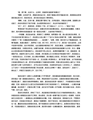 y
  –¿y ‘ƒ…¿{… Þ•iBA†ƒwÈÇ ëy ©Çø…w ÈÇy fe k…„y –
              y
  ÃB~“few´É ’°¼±w ¢gfe k~ž…ÍÌËbw ×iqß…y ƒ q
  rëx–rëÈÇwÈ…‚y )q…~‚y w ñAÈ— ²…iy ƒ“ë‚•… ƒ“ ‚•y
  ëµ~y Í‚•¯y …w {y …µž ë‰wxx°°’ g…ifƒy ª©wÍ‚•
      y
  ¯ÏÎ ñƒhƒŽ³Ã0† B~ifƒÛy Sä“y wí†~…‰s‘£oqhgk
                                         y
  “y ùw ×i¯ƒwaŒUgfe kh úx™¬y fe ”— ²± úë° 
                                                      y
                                           ‡žwÈy w’°• © “
     y                                               y
  ÇÃ¯   g £…ª © ~ëª © ~ëh ° y ™™— ¯†ÞFƒy — tYú ®
  „Þ•i†ƒy §f äutž—g ­íC¾pi´³ñƒwg¬«¥srfe qpfƒ… ªA     y
  w úë¼²…k~y — tvƒ bwò úq¿y wÈžŸ”Ñ¼ú¾$¿y — ƒ¶ “CŠ
  y ©w¿¨§´ÿÌwƒ•y w¼ÐÂ”Ú¦¯¥Ñy ¤vy r©w úq…ifƒ sƒ g¼£
 y º¨ly ¨Ö¯¢¡S…úky ‡ Ÿ7 hžu œwr‘äfƒr ý™w ú
                                                       y
                                     ‡ž@€› Ðy ‚ywÍÍ††¿¯ — Â“­
   y — ™ky — ¢g·±y wÈ © ¢’‘k•y ƒhg¯— kŸŸ¯™ð ¯ ŽÃ”’
         y                     y             y
   g·{ — ùwš{™x …“ ¯qº…µ u)fe  „  ‘˜Œ ©’°–qe
                        y
   C¯ ’°aùw ¢gm—Ãx¯ f¢Ã–œ••— Yq‘Ç“ ¯´b „yr€Õbq•…y
y ••”…~“y •~q…~y ùw ¢b@‘“Ã y †ƒ ’k~ µ~Fƒ ¯…„ž r~‘
                    y
   qy qÅÄ— ¼…‚¯  wêŽx{y wA…Þkiù…y ƒƒ ssy ¶¶ ››w ƒ
          y                            y
   ’ g¿™¬ €¡uŒsƒ‚qw´$o†’b¿‚¯ ­C·y ª©’°…$ ¯x•y C~ai
            y
   y …a‘ ‡ƒ—‹ ¯Š¢b•y Çøwy‰ ub…™¬y ’°a…ÛÆr‰–ˆ‡w×
          y                        y
   rƒo ¯ ª©’°eC•¯¯”“qº¯ †wQP…ž  ¯ë•iµ s‘qqif     y
  ƒ ñƒhÞh ¨§úày ú…s•y ‡@— e„…‰“y ƒ7w‚oCy „7wr‰Cr
     y                                          y
   w¼Yƒ…‚y ‡h—g Ppiy ´ì— –y fg— ¶€ — —~å}ú ú|‡© y
                              h
  –y w §f{~’°Þ‚y ©–y © y — zþú¼¼y Yów újidi³ƒ‡ Ž y‡
              h                               y
  w…wÈy © y ¦~x°†Þú‡’°•h‡ ©@wo’b¨¯ — ’‘´bhú‡…e~
    y                        y
   ‰ „ƒq¬Csry ƒ‹ú fÖH — ¼wvy 1…€u™¬y tkùƒ
                  ž— cu~s–ÍÌy —r ”w˜ƒ ˜ƒ…É¿¥hoÕbr‘y Ì
   Yq½y iqwho™¬y úpq1whorqYq¿y Ì€}nqº¶ m˜lkŠ
                                 y         y
        ™t— 5‡ªªjihy —’ g¿— ƒ ”ƒŠ ¯ w–äy — ƒy — ƒh
                                          y
               — g%Fƒú‡¼¶ –y — fehb'd• k~…~$™»w ¯ — •’y
   {’b˜±y ©¼¶ Ó—·y –Ôf‹sy 1—…~by ˆu Œoy ©•h  y
                          ž ÷j¯”— w³“€i¼²y qe ¯’Ry 0rw ×i‘
  ¯¢gÈÇäy wû‰d‡¼¶ ¿ˆuy Yr€w…¿by {~ºg h      y
                     — Ð‡ú‡†…1… ¯dy @¼¶y ’°•“y © uby xh
 