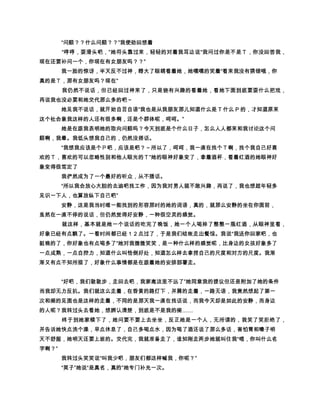 ž|ƒ» ÎG•‡wÈy ’È…h •‡€Ch
                           y
                     ‡ B ¯ ¢gi‚‘y @‡yh åÐÎ
                                                       ‡ ©ž
         y                 y
   ’’°y ¯ ªhey¿•Ó‹ÂÍ« — ÂÁÀ¿y ò§¦žw„y´´ •y (B~´
   ´€§¯A SRy ™{’b—  f— ¶¼²y u†¶{fey — @9†åy ˆu†–•”“o
y — GF— y wdÛ¥y ùuƒ …•† 1y ŠŠÃy ~‡ •y — ” 8£•Cp i
                      ¼¼­w…~…eCy 7¦Ž6–y •qÃåÐÎ Bùw
    úzy Wœw ³ð…3´³y  ™¾qfƒ´b…w7~y Âw ¢g…“†Yw­¯|
                                     y
   ƒP— –¬Ûy ý¥sƒy Âw}oy ”™sw5Üq Â’ g¿‚ž21É¥3
  4Ëw•— “3…µ21wó7 •‡— m~sg0£y @Ã–Ây Ó——‚y @ƒh
                      žÂ)(–œw•xq…iñƒ’°Fƒy — QÛ~†Þ$ €
    €žÙ'wrë¯Ù'wfe ×Ã¢’‘ky ×ƒÝ%y’°ky É±e †ƒy $w†ƒ
   —{Fƒ˜øwúzüy BBAw ¢’°Õƒ…y ££ë•‡— {¶†Þ“Fƒ¯ —wš d    y
   “y @£– ¯šh žåä¶ Âgh‚…py — Ð†x# ÍÌ iÍÌqƒž— á†ÞÍÌ Fƒ
          y
y qs¥‘  fþƒ ||— ‰¶ù uƒ •y 1š— ò…w™  uƒ •…¿»•y ¢g¿
                                                y
                      ž BAwGäÕƒy WœƒuB¬Cµ ™ w÷~fƒq¬«
   y †¯qŠwWœ’b¿y wÈy ý!w•wÌbÚ wC¾{ƒÌ½…g Wœ        y
                                            ‡@fe ”p“y ù”ƒ êY
   {RŒ–“y —  ·y ¥ûB~¿ù ë¼²y ”¾@ ”Ãw ¬orpkÛh
                                      y
                              ž™Æ~ Xwƒ…uƒ— ¼w¬
                                                     — }äu¹F
                     y
   ƒ¥‘•wfþqy €f× — ¹Fƒ¥‘w•‡8 w$‘ùú¯±Ÿ„w ÈÇy 8 w È
             y                             y
   Çƒfe u¾ ©8 u¾qfƒy ««y — Ûª @…‰ @¹ u…‰–h
                                 ž™”•¬Cy wfe –åðž•y © y
   ‡ ug¦¯¼iùù’‘y €› ’°u…eC´³ Ž y‡³ Ww•´ Ãxq…•
                                         y
                          ‡ž««y B {äu… ©{ äÞùw ¢gFkug
                                                y
  ¼£kly w © ’° ¨ …’°kçb‘…“hýe ¬e QP¿ ™ ~Y•
                                        ª @w{’b§¦•¯d•“ ·
y Êf’°8eC†”•qy •qw ¥ûÞ¤…y — ¼¥Ð– ÍÌ µ ™ ~¬C y
                                            ‡qº Ž‘øÞby 8 …wÈ
    y
   ¯ x£…Þ•¼qhw•y •qp‘— o¢y ¥Ð~1´ìy ¡Ãw‚ƒ
                                                   y
                                    ‡ Ž‘øÞqº¯ uƒ‡  qº
          y                                   ‡
y  ˆ– • ¯ 8 …~… ¯Ð‡h  úsëw RRy ¼Ð1åÿ•y @ åþ8y ýýh
                                  –– ¥ô‡ y‡’° y‡ h
 