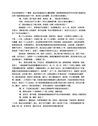 ‡riÌ£¬ ¯ësˆy ¼„Ì£y ¼Ð–h y wƒ— ƒ³
   ²Î ¡w£•w@‘y 1t— …Ãƒ ‚y ¼øtr ´x Py yšƒ—‹who’ ˆ¿ž@‘—
   w¹3qƒC˜…„y •˜ÃÐ‹y û‰ƒy ­— Yqs±qy ÃÁ¼™y y!q—
                                                        y
                                      ‡— œšy @‹y yy © ¢ˆ xh
ž °w—¶  ‡žwa¢ˆ•¨¯k~ëG…¤£w•ky k~y ™¡ y yh
                             y
                       že‡ „ù ¹í1ƒ‡ Ž•Šk B}Ÿ¯by xh
               ž— ˆ–w¡wä‡Œ‹•Šà •y —·¶ ÍÌ •Ð~y Þy yh
                                      y           y
              ž y‡ ub–q•‡ Ž‘øÞ¯ — ˆ–qº ‡h‡•y — ™…ž È
   Çfe ¼²y w‘Òˆ— ‘fe ƒ€¡wo®üÒbs£¼£— ­y úˆqùuƒfe •y r€w
                 y                          y
   ±q”¬Ÿã … ˆ– Þ•iy»••y‡w•‡…µ àu—‡…Ô Uªª ©‘y ©
                                       y
   Ÿãy ©£w’°y ˆqy ‡ q•…iyšƒy»• y‡ úm—‡¸¿y ˆ– •Y•ª Ž
    wÈ q…•k~y ™ •‡‚y ¯¢ úbqy ” u¾·™¬y €¡uŒÃÐy º†Þ
y @Ã ƒ ¯xy ‡h ™we˜•y kƒ— Ðy — zþ•ž— «¨§Ãª©úmCsˆP0
   ¿# uìÞ{„kl•y çkˆ— Cfƒ“žÀñw‡y ´œxy s2q‰w¦„
                                 y
  ä•y ™¨‰y§q‡ Žƒy †ƒ–y †ƒ – ‡h ¨åw%w “Œ•Cfƒy £›w
   RRy FwRRy x¦wRRy •— Êëw65äy |ˆÐ~y •— w|·y yš
                                                       y
                                    ž— ¥‡ªª x¤¯ — º•ÿÌC
y „yÃ•$ ¯¼²y @qh)Px¿•ž •¢Ã£qù uƒ ‚7 y — Ã–~ y £–
   ™t— sy „yÃÞ•ï— d$•yšž— tw|ƒ·•y •— eŠw——y zŠ
                                          y
         ‡ @ƒ¬e má‚y Éž’°À°~wÈ ¯ — –Ãy — ƒh— eŠ”ƒ¬í•
y º¨•i¼¶ ˆò• y ¥— £–f~ B a’‘‰y @‘ ë†qº…„ž— ¼Ð~Œi
          y                                   y
   “Œ Fƒ iƒsrž 5{wÌŠ•Ì½ C¨A{¢pqº Œ‹•Šyy eŠw——
                        y
   ¢b†·q•y ´bwÂ•š C–™¬ Žé“ŒÞ’Õb¶ ¨y ”zqžùuƒy• ¡o        y
   y!qùuƒ ”y¯y ¢ƒ¯k“y ”· qùuƒ•y ­— –$ž—  ssr €‘ƒy {~ y
   y —y'•“y!º¨ly ™w•y u’w•y ƒwÇ¨lÍ––y å!qŠùuƒ
                                                 ž— ÃˆÃÍÇv— ›
                     y            y
  ¿•ò ž‡Éžohfe ƒ — {hu–~“ ¯ ‡™k~y ¯x…|ƒPû‰ äy ‡he
        y
   Š™ ¼Ð•y kƒ— Ðy ™ ¨§·•y — ¸óƒ~“u'y — þ”ƒwu‚•
                                      y
                   ‡ ŽÐÞ• ©|ƒP… ¯ ¯lÍh— Ã¶ D}Ÿy ƒ
                           y
           ž—  †Þ•‡’°S ©‡ §f¿’°Þ ©’°˜wŸŸy õÑh
               ž‡ ¸óƒ~…‡¼¼yy  …y ¸óuˆ…~y ž…~y yh
                 ‡ž‘Ð¦{„’‘y © ¥û•ùëy @¹ u…‰uB ŽÐ
    ¯x…~1…´}hºÃw„ƒä•ž© y‡’°h…iw‡ ˆy ©•‡ Ž‘Ð¦•
 