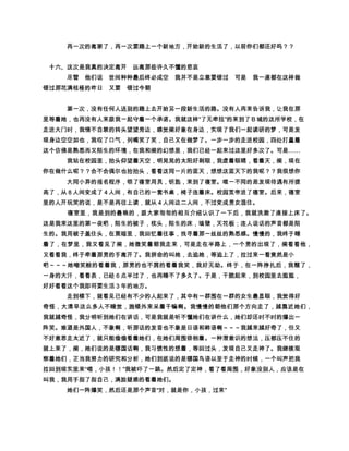 y
                    ‡¼Ðy ˜‘y ¯…¿y ëh©éub…™¬ ûùƒ ‚•
                                            y
                                ž ‚•qwTA‚É fe ¦— ¦™°y y
                y                         ‡
  q…‰y ù±•Fƒ ‡ Uq— qy ¥}— }™¬žŠƒ—¥ •†† ˜‘y ªh¼s¡ºC– ˜
   wéy uƒy ÿÌw¥Âpý¤·Ë…w eC‚•y £¯ÆÅwÉŽ½†y ‚•¢
                                                  y
    ¡¨§ž— ¥Â$fe º¨y åÐ–Šy –wŸüûy ©™·Ë…w ‚• ­y — ¼y¿
           y
   w e~žiž «–wêó Õƒž ÿþ‡ U‚•qy ‚•qýý{¿y — ÓhÂ¸óƒ~
      y
   $ µ — ƒƒù¼ùªªª ©ýü¯ý› …F~“©¨w™bXy ©F~y ù·”…kÖžù
   ƒ¶ ûwÌ~Ì 3‚•y ’°úq‚•Ù~X…¿…„y ™úq‚•CX´y „ƒù¿
y ‚•Ó1ùy — Â³ rub‚úÞw vvž©P˜ T¼”8‹y B‹~ù{’ ˆå ¦oy „ƒ
    ƒuBy ‘£…Çøw äƒ q‡ äƒ Þr my — ¼ùw‡~ÞÍÌ Yq¿y ”8CÂ
                                     žr€wŒH ÛÇÿÿuˆqqƒƒ
   y øøÃsâ ƒCy ¼÷˜y …pž— ˜{— ~‹·“y — Ðì†› ÍÌy Ãqqy 'owzƒ
y — øy ™{öùƒ qy p iž¥¥ƒy  qw õ~“w by qw ôË•ªªª @
                 y
     ‘…¬Ûqƒ ¼Ð˜ — y óŠy •óÃy •yw÷òž— P0™wbêpiy qq$
y úqq­y — º¶ w uƒy y sìqÂ…„y ¼ÂÞ £•y ­— Yq$y s±qy — 
                                             y
   ‹piy w vvžAã$w66ƒ bÆ¾y ƒh–y seYq åex€ •°žwÇ
                      y y
   ä…i©éw™ ù % ñÜ´ ð !wÇäy åïy €•wÇäy @‡ƒPwsˆ¼…ˆ
ž— !y§f— y¿y ™”ƒ— êŽED€iwHH£oxy wš …wC…y s‘ 
             ž eîøw¹Ð~y Íù– úÍù½ ¿y «y·…~…y  w)Pùws
                              y                       y
   ‘y ¼™ž‘— ›¦â ƒž! € í ìÒƒwfe Þy Íù½ — w¹ÍùÇ  — ‰
                                 y       y
    1ÛÞëÊº¨…w7~ƒž‘— C¼y ³² ê°‘— Î té’µw%‘7o
    ¯–ä Bw”´èˆ––y ´èweƒ7 ˆqqy åóó“ ¾Pk~k B’°aq¯
      y                                      y
    qº ­y ´qy p‘ €y ‘çƒïhwéé´y G´Ýæåó sâ ƒqŽ
   ¼¼…„ž— |{ƒsˆÐ¼ƒ ÍÌ ‚y s–åw­¯qy ïîwÇä$ã$…¢puˆ
    ýs×íy â ƒ›ÂwÓƒ Óƒž— ±aq$fey — páy “g— ·y “ðGGúzº
    ¨…„y ±w Å«ƒ ‚— º¡y úzqFƒ­ BAy úºÝÝåÎwfe ~ñy ÌÎo›Â
  qy ƒ‚Ûˆw©h — C¼w‡5ê¥— h¢ˆ¿žà³uƒ ßƒx¼ùÞ•·“y •Šs
    bqày ”“¼·ùÞ•žswÛÇØËƒyQPÃy×w±šùø÷Þ•y |ƒP
                            Þ³Ð£ $ › }wÝÜÉÜbÐ£
   a¢ˆqifƒ …„ Ð£ór…~o Gwdi™…ÕÕÍD  ‚ú µú
                    ÛÚwÙ~˜¨hb0m P0}ŸwÈ…|ˆîôì
                        y
    Žƒi‚¯y — ÛÇwØQP r€Øuƒy×|ƒ·y — £0w|ƒ·
 