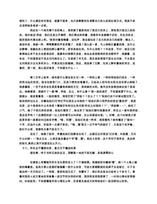 |
     Œ‡…€Ì€ƒŠ ww¤‡Çüwù×›ú ¿Ý3…‡pon”“}Œ’ƒíË½g
   fˆˆÁ …ƒ¨Š| „ ßx…ÓÒãÑ…| ú¨‡gf‡mªžŠ x‡àhÇq~‡†Ûx
                                     |
   ×Œ„˜uçÚ kjÁ†·’…| „÷}U| „ÊÉ‹Uãp Ô—ŠŒ„ ª‡ÇÇŠ ¿·¸
   Á $| È¨±Û}œ›‡Ç½§ß1›Ð| gfÝÜ§Š xuÏ§†…ß1ãéŒ ‡x—‡ ª
  ©¬È~çŠ w| ¾«µwxœ‡ ª©…Œ|ª©çŠ„ ¢æ‡ž0—)‡pon¤¬‡ö
               …‡ÆÅ…›| ÄÙ›}‡àŠ ×Ã•| ªø‡ Â ¶“šE| ed
                                 ß‡y¿}Çw | ÁÀ…¿}v¾¶½„ü
                                       ŒÃ Ý3Ï”“}…çãpp)¼‡
                    |
    ¿·›| ±’…š É¹ ç· ÓÒÌ·…Œ¾«| «µ¹ ç·x¾»`†…| 7yy…¾‰‰ ú¨ÝÜ
                          |
   9| «…œ| ²¦•µ±…Éêú¨ê „ Ûº¹‹wwxs| ’ƒ„ ¨w| „ Ž±
                                      Œ„ÎÍ ƒ}×y§…| ÝÜ4Í
                                                      |
   | ¸¹¯ç±›Â| „ 4Í‡ ™·}4Š……¾«| ²µ¾Œå¶}§yŠ ’ƒ| µÝÜ´ú ¹ ç
                                     | µ
   Šœ ¸µ„ ÒvUw¦ ’ ³%…| QŠ›ww| ¾«õ ²| ¹¯wªœ €§ºŠ…’Pƒ
             |
   xÌ…ú¨ç·  ÉŒ¾Œ…œ›”“Ý3| dœƒÐ§¶‡¬ƒŠ ±‡° t·¦¦ ’¹¯€…
               |
| d…œºŠÝ 3¶  €«…œ §wwµ„ Á w| „ §ww| —‡%ç„ À| ™Ã
                 µ                                    |
   „ ®w| ¾‰‰ d| ¾¦¦ ‡…œÝ3¶µ…î ’7ª—pon¦ «VÝÜ…%ç· ª­
                                                |
   ¬…| ¾ €«µ±F¡‡rïÃ ªww¾¦ ‡…œÝ3›¨§¶µî wwxÉ Û7ª—ãÑw
  Œ„ ’ªRÁ ú¨ ç·ww¾¦¦ „Ý3¦¦ dµ„ ã©%…| ‹‡ ÍŠ| …x×›¸| 7ŒŒ
                                   |
  wŒÝÜ(w”“}| ©C‡ÍŠ…¾¦ uÝÜ| Ý3 d| µ¨Š„ § …| …wŒ ê
   î…„ ‹þw‹¦‡€)¥ŒƒA‡‰¤…| ÕÇ‡‰¤…x×†•þ‡Ò}‚Š| Ôx¤…
                                      |
| „ Ô£Ý •€ÄƒA‡† Q¢ækj ŒÇx×‡ ¡ # › ú Ã Ð( Ôþ…Œ‡ ‚Äƒ‡
    ¿Š| ˆww¤‡¿Š| y¬‡ ¿Š| ¿Š ª)Ò€§ÝÜ´w| ’ƒ¬éÇ'Æ
                                                    |
                            ‰‰ ÝÜÃ ”“}| èŸÏ†……| —Š • ‡'
   ±| žz‡wxë¬ÿ| ½„ œ›…| ¢zŒöš²™ž·p´| …V‡uA‘˜—wÉÛ
   –•A}| wîÛ–•}…ˆ‡›ú…| ©ÇD„ x›ëŒ„Ý3wîîÛÏ}Ï…”“}| `
   €| xa…| se££‡ ”%›ìÁw| ƒ“Ç’ú¨í¸| ‡±…´`‹}’‹wu
   ‡ÎÍ w| ¨§| †yD¦¦ zÝÜÃŒzw›’P| ‡rx‘‡ §¬ÿa…| ë`
       |                     |
   ÝÜ€ È xtÎÔg¬ | ÚŠ †……¦ Ž€ „ Çì‡r‡ ŒŒ| QŠ …| yD‹º
  Œ„ Û—| Š‡ÎÍ ÿ‡ÎÍ„ æ‰¸Á…| rˆ€| x—…xÉów¾Œ{¬PÁ¦¥‡…£¸
  | £‡¯Y| ‡Ï}—§yD ¶×…| x¿·Ë…| {— €›ú…| dµ±wÉ…Œÿ
   ‡yðª‚Â…’•| ¬ÿ‡ÎÍ …„¡SÖÔ £…| ¬È‡© —TwçŠ¢z
                                          ŒyŠ‡CuwvÏ¢
   ›}›…Œ†áÊ…¤„…‡ÎÍ Ñ“‡½½›ÂÁ| è»}í¸| ±…É€§ÝÜ| „ ‡i
 