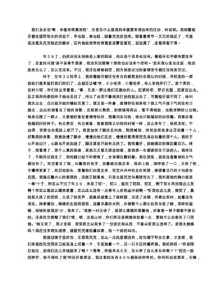 ¦ z ‚¦ Õhž}µ³ Á‘ Á)Â«(p' Š‰‘ ·¾ž¦ }Ûø fÁÍž• Â»¦ %$‘
   b§ –•Ð€€ zŠ‰œr ¾• rx¦ ‚é ‹ÕºÁ ##€€ z• Õ!Õ…¾šž¼¦ ñ ¤
                                  ¦
   ¼Â ÁÍ‡  ³‘žõFäfß§¦¦ ñ§ äÑ¦ ñ§ äÞ×RÂŒ‹ d –•‘ë®š
   ž¦ viƒ¦ ·Æ©7»«ØI ÚÙ«6d§rx¦ –•(Ú¦ Ø‘Ñ¨w‘ž
                      ¦
                      U‘ëñ§ Ž 9Ö ä–•Ìº (£ÕÙfž€ 
                                 ¦            ¦
   $‰›žÂ• r½–©Á»¦ sÔÊ©¨§• œ–©fé½¦ viƒž¦ • é©‰Ð¬
   `§• ¦9Ör¬¬h¦ d§ ä¥y`YÂfFšÁ Pë Â¾ ¤¦ ¤Íšž• £•–•Âf‘
                                  ¦     ¦
  y»Ò«¦¢§ÒÁ ¦ ‰äÒ‘ ¡¡r½º¦ • ˆB¿§ ÉžÐ• Õž¦ œÍ}žþ‘  ¦ Å
   ÿ‘ È½¦ þ• Ñýùü«Bñûú ù›‘ ø{ä£ –Øž¼Ì‘÷÷¦ Øä·‰$ö
                           ¦          ¦
   ÚÙxw¦ ¿Õå ·`¦ õô• Só¦ òñð• ×ïÌÂÁº ·é‘• î™¦ é‘• î™Â‘
                                       ¦
    ¦ • é¨¦ ê…¾žµÐ‡ zë×íì‘Bó¸d§ ÚÙr¾rx¦ mëêér¾±rxÁ€ z
   Õ…¾ž¼`è â˜ç æâãø â• ñå¦ äâã§ â• Šá¦ po ó• w»rxÁ ¦“Íà§
                ¦                                    ¦
   Âº ß‘ŽQ àž¦ • ÒÞXÝÜ–•þÒÂß¦ ‰ÒhÚ­Ù¦ ‘ÛÚ‘” äsÙžØæ
   þØ“‘¨§ ä•¨¦ Ø–Ì‘××Å–•¦ ÕÌžÀ šŽäÒ¦ ÖRÕæ¤ • #àÔ
                                                   ¦
¦ ì• ì©¦  §• ÓÒÑ¦ h×Ðž¦ ÕÌžÀ ¨ äï¦ £ Ï‘ž äU¦ ž• ¶Ò–•• ÚÙ«
   qÎ‘‰äÒI'¦ Ñ½ž äÇÍ«RÍ • Ìêµ»Œ‹ Æ‘ž¦ • Ì–T`±»¦ •
                                 ¦
   ÷ËžB‘É»÷#«Æ§(žÂ¦ ¨‘ g(‚Ò‚‚žÂ¦ ¨Â‘ Bñ½ • ‚Òž¦ y¦
   x¨§ äÊ¢‘ÊÉ¬È¦ 7äìž• ÇdÚiâ'fÆ • Åâiâ¹Ä¦ Ãå iâ
                                         ¦
   ‘žBñ½‘ ä ´R–•Â‚Ò‘ÁÁ SÌšŽÀ ÁÁ ~• ÁÉÉž¦ €R‘²± 
                               ¦         ¦
¦ B ñ§ ä f´R Žvi¤¦ Ž› (¼¦ ŽÀ Ì~• âàž• â¿× bž¹ é¦ @
   »$Ù¤— • óœr ¾ È§ ¢¿‘Ž½G¼žÁº¦ »ºdÚ¦ ¹¸dÚ¦ È‘¿ŒŽ
            ¦      ¦
   Ò‚žä‘Ö‘ Œ±ß¹Ž ŠÀ‰À ä’¦ ‘·¶ÒÁ «94¦ B˜§•’ ´RŽ
                        ¦
 Žå G‘ µ´±¹¦ bŽ‚»Ò¦ °`u ê³¦ ²±r ½Âf¦ €R‘ Ž• ¶Òº‘ °°¦ Ò¯
    PT‘ q˜‘»q×ž€ v®òÁˆ­ ªî§Â©ž• ¬€«ªàiâº¨§¦ Òåäž
                             ¦
   U ‰¦ •d»º765¡¦ • Òå º‘©¤¨§ä»ç¹• ©”¦ • w¶¹ Ž¦ È‘ ¥¤`žÚd
Òå £#±¦ ¢¡ Ä¦ ˜‘#±B‘º¹fšžf˜§Â©¦ ªÐÒÒÕå šÁ v P  ¦
  ¦ ‘ ñÂ• šÁŸÕBÚ¦  ¼ž“¦  ¼œ“¦ Í› ´fš´ • š‘ šž¤šÕºš™™
                                           ¦
   ˜§‘Ñ1Ê¦ ¢¿‘“—¥–Ñ•Ì‘§ ”f«765Ôž¦ ×{‘po ó yx     ¦
     wC“ÚÙf«’'ˆˆ‘wË‘Ž„ƒ¦ óòfž¦ w»ÕÙfrx¦ • rxÂŽ
  ¼Ž ŽÙ¹Ñž†ÛÐ‡ ˜ óñÕIË¹ Ž½€ z¼WÙŽ #qwÂ»ÂÍžÀ‘«d¦ •
     ¦                                  ¦
   ŒÉh«‹765ÚÙ¹Š‰ñIˆ‡¦ †…‘9B¼Ž¼¶Ùf¤£¦ •„ƒ ó
       ‡ ‚»ÒÒI • }þ¦ €ÒÑÂà‘žŽÚf ~‘ }|–•¶ÒÙÂ
               ¦                      ¦
   º¡¦ • }|‘‚‚§qwäÒhÕ¼‘–•äo¦ o¹g¦ o¹{¦ ˜zy‘xwÄ°«7
  65Ôžv„u¦ Öe‘ È‡Õhts‘žºr¬„ÂH Ð¤ Õts¦ zÍ}¥õšž
                                 ¦
 
