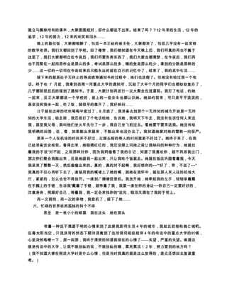¾ Bž
   µÄ”aUvì…Ã ¤FQ8–˜4¤¶S¥$˜— )(87˜¥h¯ÑfY¯óp8S¨
                               
    U Õ‘ª¤¡9 s G„ RÂ Â s¤ Á†y8 Á¤ Á†y8S5 h¯¤ƒ »˜4
                        
   –óúBÀ¿¤µW À¿ ¾¾u )(¤YƒSóp¤¢f43S •‚© • b©½¼kj(
 ¦¥¤h¯…µ¤ƒ »¤G¢ ºjDS—–u ¡d¹¸b ·Ë¤¯¶d™ ’$éÕµY
B@ ´ 3³¡þ{ ²S ‘¤G¢ RÃDåS±–u ¡å)(¤5 8 óf8S© t¸
                               ‰•Y` ‰–YS °¯¤II®©˜ ’—
                                          ³8‰§¤ ­kj¬«¤ ªçC©
                             ÒÒ `u b u †¥S †¤h©( )h©(
           B¯ ¤Su Y¨²7¬ ÄA¤ %iåY×©S Sti 76 •÷ »–†„
   ¤9×©76 %œœÔ–¤ %Yß© 9S Su t¸4 ¨ u t¦#S  ¨ ¤§ Y
           
    ¦tbb  ¤S Ÿ` `£†SB†¥¤£¢¡¡ß©B £†F8kñ8q ¤uu  
                               
    ¯©†¤”å”•Y4 ƒ ŸSY`) Ø¤`užØ¤S‰¿ß u ab—((…8¤¶S
   Aœœu 8  u #Aœœ¤ %vS ¼ 8ž¤¶ ¤¶B¤å” šš«k R© FFu x˜S
                                                
    R! St§¦›iY4`B4i‰uS5} å”  ©S’`˜ì å” 2SY{i%h•
 †” Sž(84 %GFSu óp  ï ¤Su §šHSî %žr•â‰  8 ž# ¤St
        
    ‰4` îSS¤ŒS5â‰`S•™ìS ¤¡¡™¬` å” F§Bâ˜nÑŸžÖÕ
   SY u å43`Bu ¨8è4l¥¤”i¤—–• ¨8Vl¥¤ ©†Y”‰© åä
B W¢’© ‡k¤ `ž`ópSBu '™ñ å” 28 å4å” 2¸  §  )U¤¥5 S
    ƒ0™`BSEå989`§Ba¨†‹X76 S ©u ”“’Xi¡hS ‘S3‡ S
    Eå”Ã 0™S AbR5S `  `ƒ ‰u ð˜ìS â… RÃh¯¤p
    —©•¤£‘¤p—© ‰•¡aŸžS u ù| Ž u ¨–ƒttuu¤ r–Y4Ðï
                            ÒÒ ŒS u £¤£¢4 iu u  ©XS›™3‡
 ¤ §§˜}t åâq `B `mltñ ÃÅ©¤ ø ¤ gh ‰© ˜t¯Ì ¼ å ©
    `q u ðSBâó‹YY{¯h©Ñ(Š‰¯ ˜4BpIu ¡¿¤««âât% $
 u ˆ”‡‡tñ ihs¤| ‰°¯u †… —pI¤h¯…µ—©„Û¡“S ù| n Y4 3B
    ‰©S¨ƒ0™`—Bu €†ñ i` ƒ ‚¨¤pIi±ôi¤â4 Ù˜4¤åb¿
    ÒÒ RÃƒ“¤S u µx uƒ € ¤76 Y¤A~2}«µx’!YD©¤© –ÒÒ €
    ¤ r•˜yú¤¡“ €¤8•˜Q¤s y¤8•˜Ÿž y¤8•˜£}| © Y{‰8ñ
                 
    (iS «’!Y ¢ftñ¯iS u ÛÚ879DiS «’!Y6 5 t¯iS u –
    4 z8ñ(¤¶DiS «„R!YóptiS ëêuUB ghu ¡U t² iSBœ ¢hy¤
                                          
   ÌTü© 0™% $wv u xt¯ Ãø¤ÖÌ˜© wv u utt¯ iÍ¤„
                                      ÒÒ7›TG¤å ml s¤G ml eh
  ¤G ml RÃ¤åG mlUU Õu µxBå” 8t87¹ ž¯ ˜V¤0—r§Ê4
 