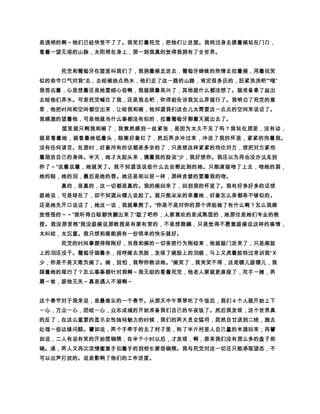 6S‘ šŽ• €Â}‘í¤·å ©¡
   »¦ z°ìí±ßfY§ ¾à–•užåäë921¼‘äêø2ˆé`©BF¦ èä
   Ô¦ç‘œr½ÚÙšžÕæ¦ z¦ viƒ¦ æ©¿“ñƒ• åä“iâ‘éÚ}ÚBä¦ }t
                                   ¦
   ß`i ÕÖãâ‘x¨§ BÑPáƒ• à Ñ¦P• Ò‘1ñF¦ }tß ØÀ Þ´n§ YE
                        ¦
   Ò¯¦ Ýä¼ÜÛ§ ¤e¦ ÚÙ©Ø4F‘ šž¦ ¢¿‘Î×¡ÖÕ©‘Ô‘hªr ¾•¦ • d‘
    #ñ¾ vižæ¤• hÓó‘¨§ šžb´iâ‘Ò–Ð §„Ñ¦ § Ð(¦ §
         ¦                             ¦
   ˜×iâºBñ šž¦ æhp• ÂÏÏp´ ‚½sqwñ§‘¦Î3Â¦ }Õžy àqwñ¾
                                      ‡ z Í»BöÂ ‡ ¦BŽþ¦ Ì§ Ý
    F¦ Ë§Ê • ‘Qàº9B¼Ž –•äÒ‘ÝBž‡ zžàÉ«ˆˆrx€ •È Ç‘‰äÆ
            ¦            ¦
   ž¦ …°þ…°Â¾ »éðž¦ • é¨Ð‰ÄÏÁ7ž¦ qþ¦ ¨• ¨CÅ©Â»ÂÁ œ
               ¦                                         ¦
    ÍžÄÕwsbäÃ©×v¦ Â½‘× b¨• vi¦ b¨Ò¨ÒÁ¦ xäÀ765’Ùf½‘×
    b¨Âß¦ • ÕS§ šºŽ …„¼P4¿®Y§‘¨Ôžv¦  ¼¼À¿‘–•
                    ¦
                            º¾‘½¼¨§Úž±¨Ô(ßžª»›¦ „u›
¦ ˆˆ‘ È¾}¨ þøº»%Âß¦ ¹¸ (Â»¦ ‘Ð Ú9ÚÂ¶Ï½}¨þÙžÐ·k½Ùž¶
  Ï‘µHš‰Â5½‰ ‘´±–Â‘ ‚9B¦ Á˜• ³Í• Õå 0«h! µžÐ‡‡ ‘²²%
                ¦
   $žrx€ zr¬Ú• ¬6 ñ½‘ ÁàÂ»ÂÁÍ• ±ªºž¦ }§ ¾‰¦ • ˜} âä‰Âf
    ‘y»®«®rxÁ ¦ ‰ä®‘‹‹±ßº• R}…° syV»v¦ • •vÂ¡¦ }‰þ
    (˜‘œ œ Úž• Ñ¥‘ž¼Ö¦ • ÕÖ¨‘ž‘ Â«Y§ ¾ ‘ Â¦ ‘
                                              ¦
               ­‘žäh‘¯®È½¦ È§–©ÔÂf‰î‘‰Âæ3¦ ½‘‰¦ h‘‰
¦ –‘‰­¦ Ò×• ­ ‘Q±ß‰‘@Ý¬Òr ¬n}IyV»ž• ðº‰¦ ä}ä}Ð‡ • Á
   ¼¶‰Ù¹`P©fž Á( ž¦ œÍ}b‘žä¦ ÕÖR›ƒ‰¦ ‚ƒ pR‘¨§ S«ä
    ©#eà¡(¦ eà÷©‘##È¾(Âß¦ • ‘ªœÂ«˜‘Ú”Á  ¿½•Cˆ~ÚÙ
                                              ¦
ž ä©‘##¦ Ñ¥‘ž• S×¦ Õw×Fæ¤¦ • Á ¨h¦ Öäò‰äÒº¦ ‰äÒÂº
¦ ºÚÙ¦ Ñ½• ž€ • ¶»™›P€Â¦ §#w§ ¼$¤Éž¦ • ¨Ôž çßºÑŠ
               • Òå º‚ä¦765äï¦ ‘ÚÙ«ˆr¬v ºŽÂ¡¦ Žä°‘¹$ž
    • ˜}ÕÀ¤‘dd§ ¾h¥›…¥¾šžyVŽ ¨Ôž)È¦ Õå¤«À¤ÔÀ¿¡Ž Û
                                  ¦                      ¦
    ø‘–••! ž• 4ºÞrxž™˜6 Á ˜ÒžÂf ž• ÷›–•Â¡xÞšŽ)Ò
                               ¦       ¦
    å £• ·b´º• (Ù«r¬ºŽÛ¦ • Å¤ äAºž¦ znh‰Âfä(Ñ¦ äË‘ž
   Ð‰ÍÐ˜¨¨#± ‘ ¢œ nÊË¦ Bë‘ B§ ¾• ÌšŽ xìd¡¨)Ò¦ ÒÍžàq  Ÿ‘
             ¦                      ¦
    éPäç¦ ¨ äïÒˆì‘ 765¦ ÒSÌ¨ äžž¦ • šžU ÑŠ•765Ô–•
                  #Í• Úžž%‘ ž@§ ½¦ ×R•ù›¦ œë‘ ›B°§ äÒ
   ¦  §• ¨ äšÒRwsžŠSÈšŽ¡¦ –•ä¤éž•• »Ö™˜ šŽ‡ z‘ Â
 