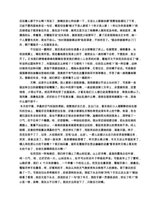 íÐ¨§ ±ß • ˜}`‰Ùž• ö»rxž¦ zÂ¦ § Ñ
                           ¦
  žÐ€ • ¦Á Â«ó§ ~ž¦ ‚Ë• ¼Íý§• }©©¦ ÒÖ˜ò©æ¤¦ žÒ• Òh
           ¦
  Õ¨Ð€ r ¾rx€ Í‰ÀÒÖ˜òžôÈ½Âv ¨1ÕÖwÖÂ¡˜§• ˆ
                                      ¦
    f½ø˜ž %$ò»··dÚ%Éq‚r ¾Ô¦ ÔÅ  9¦ žäïA—65
                                            ¦
æ3¨¦ ä“—65¦ Ø–3•Ì–•Ì× T ñ§ ä1 ñ§¦ ñ äðÚßñ ï šž¦ î Bë
¦ ˜ • ˜×{Â±¡¸·ÓÒ¦ë ¶µ©¡‹ ¦ BÚÙÀë  í§ ìì!¦ d¦ q §9
   ¦ Àë•dêéèç¦ z ×ë Àæë É•×åyxšž¦ æäãî§–••
                                    Ð‡ zÅÑn–921•¦ • Š'2
   1¶Ò×g ‚àÂÕÒÍä}€€ ´r•—65¶µº¦ äâáÚž€€ z ë’4r½Õ…°
¦ • ÕRº{r ¾© ‚’ –ƒgr ½‚à¦ • ©X™f°Â È |{ b§ vž• iå b´¦ éé
                ¦                    ¦
  ¦ Õw£Ñ#¨§ sƒ«¾B˜§ Ðiå¦ iå ÍßG¦ Þža4¦ Õw¦ •• »Ös–•
   ¦ yx ÞßÁº¦ b‰ÝÒÖ Õbç¦ ¦Ü• 2Aæ¤ q¤ ø‚¾äÓÒ øÛ •h
                                      ¦               ¦
   ×ÐÚ’ÔS‚r½ÂÕRÒ¦ ´wÙØ–ÌÂÁº××§¦ ë E°»äÒ¦ × ÖÝ
   ‰•ÉÖ¡¦ ¨wš  æÞsž8 Õ D !§z¢s ¦ q Sñ• A÷»s q   ¦
   §• ÓÒÑ ×Rž¼ýùÅ ÿÎÌÎ¨¾Ô¤Òøº»¹ Ñ#§ ”•Ó»«
          ¦                                 ¦
   § ”¦ ÒÔãÎÌ×{ËÑ¾Öô ˆÑ•«94Á ¦ ÈÐÏ ¡½äÞf—65¦ ×d¤§
   Š• ÎÎ«Bo šÈ¶Ò¦ Ò§å Ì æ¨§  Yž§‚þ¡q¤ ø{¦ ÍÌ‚Ë
                          ¦
                                                ‡ ’(»«r¬
    ÈÛ¦ µ§•Ê¨Ô(º•vž¦ zr¬¯(E¼¦ ä‹9•»¦E   ¦ BÌ3ž¦ ª`ž
•ë ÉÒž•¦ iõmÂ™˜ «B• šÈ¶Òƒ™R¢¡• ÄÇÇæ¤ Šv©ƒ¦ ž­
   hf ž©¨h1¦ ×{‚ä“¼ÆQ§¦ zñ½´ ž• Å1)—65Ì!! È¾º
      ¦
   Ó§“Â¡¦ • À¿2r ¾â¶«¨ÔžÄ§Ãþ“Â«Bþz yr¬Â¾ z‚  ¦
                        ‡ ”ÂÁ§ w×ä1R§ fš‰ À´¦ }—æˆ7‚
                                            ¦
   ¦‰äãQ§¨• ¿¾¦ Ò– ½½´ |¼¸»¾•qº»¤Éž¦ ØÀ‰‘Ö äÕ¹ú¸¸
   v¨Â¡˜}»íÐ ¦ Òw·¤¦ àFÂºÖ‰¶¦ ×™‰¼Ä»ž¦ ØÀ !¾ÀÕ¢¿
   !¾ ªGî§žÐ€ vÈrx÷ Â€€  z®€€ v ÈrxŽ¼µ§¦ • óFµå Á}µ
     ¦                ¦
¦ ¨Í• ˜} W•V»©—65¦ ¢¿ #Bä šžÖôïï ´´øˆšžvÚ• â
   ¶¦ ™Rh»¦ ˜Ò˜–Q§r ¾(º¦ ×Rž•X‰äïžÑ¥ž•–¦ ×Ýž¼³
   Ö¦ Rä²¨¦ Ñ•Ì•×™• ¼––©d ø°•™–Âfž¦ ±—0§ w™w»
                                        ‹iÑŠ•B§—65˜ç §¦
   §•å1¨ ÌÈ¾ºÐ• C”V»¦ °¯|Íº$Ìºž¿v ÐÉ»¹ž¦ õõ®® Bñ
   §‰¦ ˜x¤Ò‰ãžÂf• û¦ • ¡z)œ¡žÂ«¦ ï¦ÙÍ}—65à žä1¦ Öž
                                              ¦
   ¦ ÕR ‰­—”¬ øB¯ú‰•å‘Ô`¨¦ ¢¿ñ¾•º¦ Ì§Tb´º¦£’Àæ
               ‚
  ¤Ð€ zÂ ÁP© Á ‚ 9BÂƒ Á€€ v9BÂ»ƒ¨Íägh Ñí¦ ˜ý§}œ‰þ`º»™˜
  ¦ Õ˜• »«b§žÐ’Ö¨9BÈÙ©¦ ˜§ ’Ö ÁÈÂ¡– ¦ • }`€ zr¬’9Bäïf
                                         ¦
 
