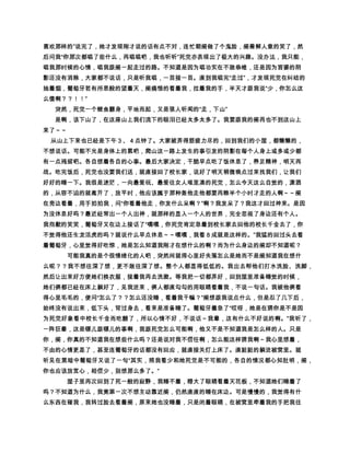 Tž¡žä1Ñ•Ì•¦ •h äÐÂß¦ ä–Ù¹‰Õæ ¨ äÒÒbwsž¦ ž‚•©¨r
                                         ¦
    ¬Ú%ž¦  ÁÁÂ¡ ´™•–QQ¤£¦ ¨}º (»§“Éž¦ r¬P yV»€ 
    • ä–š‰yV»¦ €€‚äÒ•h• 4y¦ ä»–ž¦ Îxþ§•• ¼Ö `Ñ¦Š
                                    Ð• œr½(þ¦ œóò¦ wÉIË¹ Á
¦ ¨¦ vV«”ˆ§ ”¦ ±¡»Â–•‰ÔœÒž¦ lÛÍý§• }© —65´ut•¶µ
    ºÑ•ÌSpnnQ• ™×s¦‘Qº¦ ËÖÚÙ«˜—65I'¦ • —àˆ@ »
   ¦ ä(Ñž‡ zžqÈ¾±rx¦ z ~ó»žà}Âf€ r¬n(•žyV» Á ¨¦ Á    ¦
    ÂßBÈrxÂžyV»Â»© È z±¡rx–•þž¦ zˆ …°þ…°Â¾ ªGî§
                            ¦                         ¦
¦ • µžÐz} »r¬Ú¾ ªž‡ ˜}»¦  »ˆ©”¦ • rÂ‡Š' 21´ ÒÁ –•P
                     ¦
   €Â»Â Áq•Â‰¦  ­Í• bä—65• –b´ÂÕÒ¦ ÒRwÞ¦ Ö˜ò Õå }ÚÙxi
                                                  ¦
  ¦ æ˜F• sÂH r¬d}žþ(¨Ð€ c’žäÒ¦ –Ùfrx€€ • rxÍÀ § þþÑ
              ¦                                    ¦
    ÒÈÌž˜ý§}»¦ žäÒ•hçÜÜQ«B ÕSž¶ •  p×™•™˜ «š‰
                                      ¦     ¦
   ¦ ¢¿ %–b´ÑŠ¼Ö¦  Þ«Y§¡ž•i¨Ò`žä‘¦ ¢¡¦š‰§e ÕåÈæ¤
¦ ~¨ã b¨x¤šÈ7Òå ž òòÔ«B ñ (• ÑT­»à¦ (• ÑT(»ž€€ vr
    ¬(•žyV¨Â»‡‰Ârxiõ ÑºÀ¤¦ ˜B%dˆnñÂ ž±¡
   € v yV»v¨ ´Rr¬P‡€ zr¬(•ƒ¼žyVrxÂ‰¦ Â %Ñ¦ —65ä
   ÒÒÖwÖÙžÐÈ¾Âº–' Òž¦ gg‡‡ Šád{r¬}º€  ÃWhÆfÈ%»
   Á • ÒŠ' 21 ÈÖÒ921¼äbÊË–• Á ggÍ• ˜‘× ´•©—65 ééf©ž
    ¦                             ¦                ¦
    BñÚf´R• –eÍñ¦ #Bñ§òÔ È½º¦ få Bñ§å2™}3€  ŠáÙP
  €ÂÕfwÖƒ¾ž€ • ‹iž€ zÐ€ z‹r¬iÁ ÌÈäÒÁÍÀ¦ žaaç¦ äÒ´r•
                                    ¦
    ¨‡‡ zBÌƒ¿“ñƒd`h«ÈÌÈc!½ybIËÈ ¿vÉ¦ • âáº»s 
                                         ¦                ¦
    úa¦  %§ r ¾‚’rx¦ –•UÑ¡B©Të3ãPë3À§¦ ì`Ânž˜§–  
    šžÈ¦ šžŸÕwdg `Y‚ •  }¦ 921•Ö ‘Qº išžhÙ¹–•¦ æhñÂY
                                         ¦
    `‚ ¦ fãsX • Šáh•Âd{r’¦ Êù94æ3ˆ§ ”ä(§ ”˜Îd§ Ú
                ¦
    «œ‘œ‘×RBñ•€'iW ˆÆi× B§ ¾ë É¦ ˜×× pRÂý»±¡˜}(»
   ¦  SS« Š“ šž¼Ö¦  ÑÎVgÞÌ94• Ud ão p˜Â™˜¹Õ˜×ë s
           ¦
                                                        ‡‡ • Õ
    ×ë ¾¼»¹`¨žþhž• œ›œ›™˜ ½h˜†šž×ë ×¾•¦ •ë˜I¦ zÂ
                     Ðë ˜¦ ÌÍŒµBTÂ©¦ R‡dv¦ R0ESñ§–•¦ ¤
                                                    Ð
                                                   ‚‚ €€ z ¡r
   ¾rxÁ œÍ}žþƒ‚ƒ¦ žäï žäÒ$E¨¦ ‚ä°þÛ”Ú‘—65¦ RäQ
         ¦                    ¦
  „u•–•viƒ¦ ÐwÌÍñ8ž¼Q#§ ‘#§¦ 8žµÂß¦ ˜}»«94¦ †‰ÚÙf€
    '¤£P€Âf P£­»•l™8P€ÂyV» BwÌR§¨þž8¦ ˆ ¢¿½ž8
                ¦
  ¦ ±ßž¦ ‰Ù IÅ4ƒ•å vH–•Ðµµ¹ž¦ ˜88`¦ r¬n•8 «½ÁÍžÀ æ
   ¤ • é øB¯ú¨¦ btñ• ¬¨¶‡I à»dÚ˜}ƒ¼ viƒ‰ • ñ}Ð È½‚
    ¦                           ¦               ¦
 