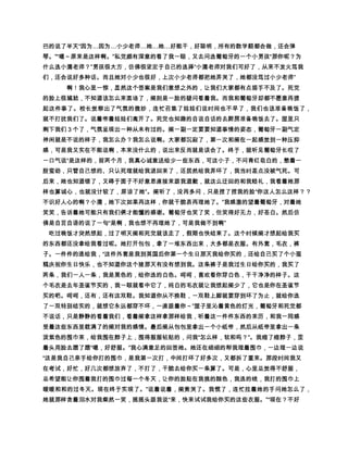²
    3©ð Ì‹¨­£¢ŸÖ²x º¶¶³u² ³¨ºÇÇ ÕÜ ¨ÆºeÅÑ¹ïþý(«
² î ©«§ ü² «¹ÅBA² î Äº­î ­Ù² ¹¹­î ‹ŽU TÌ‹­¤À¾² õõÃÃ
   ¬¤£²Pº² Â² Òº² ‰Á²ÁºÌ§«² ~² ¤ÀÀÜ¿¾¤£²Pº¹£ ~½i¼º
                                                 ²
   ² £¬©»òºåË² êä­î ¹ˆÜ x ûg ² î P©² î ¸ Hd·3 B3² ¶µÌ
   »ºE­´ý­³²î ±d»² •3î ‘PE² PÜiºê² ¤£²P ü°¿¾ ºêÖ¨
  ÎÜ ‡ÎÜ² ¤£ ¹‡º¯²®®Ìñ«­«£™²äãŸËº­£¬3² §¨«î «û«x¹
  ª² Ü¥©î ©ºšð ïõ¨² þ©¨º§² ²§¦££—£² ¬Ü¥Ì£º² ™¤£²‰¢¾
                  ²
    ˆÜç yåR¡æž¨ R¡ÀÜç yåzzæÙž š ‘²ºeÙ²î ŸžåyxŸÖ¹–
            ²
    Üºõ œ™²yx55Ü Ö¹V² ºþýyþÖyÙ¹Ò² Óº¹Ò²››ê×² ™©
   dÇÆõX Ÿ š™²‰˜¹—åÜVí ¹PÜ² ‘©‹d4–‘H(² ²ŽûG¥“Üî
              ²
                                             ² ²
    Ò (² •÷î ‘‚‹b(y¬”“Ü² ”m©æ g›ºš”“ÖØñ Øñ ŠŠšs²x
   ŽÌ êÀ‘² î wÙ àHº~(¢}²Œ ’² î‘ Ò(ÐÜº² ²xŽûê¢}À
                                     ²
    ÖšÜþ²ŒŒ  ² ‰Œ ‹ ÒÅÄ² ŠŠš‰Œ ² Ò  ²‰ªêº² ˆÜdÜ Óº² ˆu
   î xº² ²x  Ù˜ºêÜ~ˆÖšº‚HØ!Ø¤ý‡ÀÖ g›©À² †u Ù …„ƒ
                ²                            ¨
   ‚Àî x¿¾ ñ ²x º¤ý ÙÀÜi ž†€‚ºê|%5Ö² º²55ÜšÜ
     ²                            ²
    ~ ¢}² |%Øš£¢êd•ƒ² ™çyx{Üî y zzSP«šù˜Òºy!ñdyx²
                                           ²
    xºàH”Ù w­ ÀÖšî vûuÀt…² î ú((ÇÆõÙ¤îî ˜ àH¨0”IH˜”
                    ¡‚©hºêä² î «‡3©HÀº² ¡ê¨sÜî ²r¾ q¾ ê
    ž¨šŒ p3² oó3—Õn Õî ÕÀX Ÿšv²m•”lÓºØ×•ä«¹kj² ÕÕ
                      ²
   «¹e X Ÿ¹i²ùºšî «‡3hg ( ² þÖ3fe1« zð ¡²Ëd3}©
        ²                                  ²
ðð þÖ©dÖ ¨«²º#î #ê×² §•3!² î VÙš «î ™¨² î ˜Æ!(À² Ëw–À þ
    ý«¹Òº² —–ºõ²™ •Ö(² ”gº™“Puã3©ÜU ’»² î ‘g›À« ™ž ²
                             ²
   äšÆ7Ð!t­º² î ‘º¨‰ñ î ™™ ˆº(‡Æ†×”²H¿¾ …×² „ƒ
        ²
   Ü ¹‚ ²Œ °€§©² ÜÖä² yxŸÜwµãwË'º² v Àu“² ² þÖê¨7¤ Ü
   î tËX ŸWV(² UTšî Isê(5r™ç ² ²i!™š² ¡•©ÌŽ»ºêä² 
    qpÜ ‚òàÜ ÌÙõÜi² î hgd¤ƒš¡©ºð f©º² Ü þ²©ê(e n
                                               ²
    7aÜ X Ÿ² dc² ‘g›bbÜaÜÙš²˜Ø`æÜç ‹Y87 î ÀX Óº1W
    ×åVšî ûIH GsUTû²™¾ ¾ ² S›ÀÇÆšî S2Ó‡‡¹R¹šî ÓºQP©(
² î IH Gs(À Óº² î F©ÀE­ Ó‡‡î DCBA² @9² 87îç 6òËÊšî 5Öà
    43ã2©dèX Ÿõº5šº¹Ò§ 1² «Üê0Ù² î Ö) ™©(g›©² §¦¢¬ «²
    ÇÆšî '©ütØd¤ƒÓº~² ²%’HãÓºê$£ÀÖ¨#² Ü åËº ¡
                  ²
     y xw˜!d« î «dyxw¬² 3¢Àwe«65š™•3Iñ Ó     ²
              ²                         ²
  ºØ©™æ î 3ä Óºey xz¨ÓÒ²¿¾ U¢ „ƒ¢ÛÝ ð y xzÒi
   ÷ð ù ý¨ÛÝÀÜ²X ŸÒ§û»² ÐÜºî Ò² ãØÇ©š¡ þÖê™¨í §¨š ¦
     ¥Iñ hId¤£¢²ØÕ² î ¡3²  •3ÿ «ÿ«ÿy xwÿ÷þÿ÷þ¨¤ýî ²ü
          ²
 