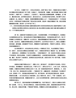 ² ÙU†­î w³À ¤g²E’XPIõ­‚»Ò©Ò«…©² ¹ÕþÖ(º² ²3ý­Õ
   ²‘‘þÖºÅÄê(«² ²º¬ ÅÄ þÖê×(« ¾Ù»fê×º­’î ÕÜ² Ý²ÎÜ ¹
                              ²
   ªê×À ‘iWe­î ™€©ê×­d©cbþý² ¶H¶Ø!º² Ü ²1W
                                              ­¾€² þý¡º
² ¾‹ç åÌÙ²ºÌŽa«² Ž'ýØIíåË² ­¤ £² «¹£² £¢² µ«¹‹º ¿Ø
   ×À­² |{tÜG©­î T`² ÌÙ²ºîç ú² Â‰²ºîç ú²™ÔYÜ² ¹ÅÇÆÐÙ
   ² þÖ(­þÖ“Ó˜ÌH©º­ þÖH©º­³1²XWVUI(ÑÐ² ¤ SÜ 9É­³ç
                                                    ²
   ©d™sÜ è«‹!H² ²«¹ú² Õî Õ¨­ºíí ¡ ûT þÖ(hº² ºî ßh ºî
                                                  ²
   æh² w­S²ºÅ² R0² à˜(Üº² Ûî Ø«êºfe¨QQEDº¹e º¹¸
² ³¾Yâ² ³çî ƒ² î 8©ý3Ù² î üm©»©­ £ç Ó˜µàÜ XPIõº­ ÓºÐ ³
   ¾ÇÆ­§H²f Úb÷þ² î hàÓº² ¾tµ ¢¡² î û¾À ‘G©ÄE­²j
                                         ­î ³ç© d ©è
  ºêä² g©ºð ïî • ÷þê² FýØ!Ñ' ÑÐ ‹Ø² ÑÐ²«î  Eûº² « ­ Þ
  Ë²º¹DC² ËB²º¡æÑÐ²«~² ÑÐ²«¹“ûüxê×² «‹!Ø!º­ÑÐ²å©
  æÀæ©ÙØ×²úæÜA² î @Ð¶3(‡Ü² å98²¿¾î Ì7d² ™!d ² î
  6›åÜV­$Ü²« î  å›ºÌ0Ù5­î òÜ « ²åÖÌ˜ùû™ÀÇ$² î $í å
    Ë²ºî Ì5 4²4–² 3œî ˆdóÜ¬²ØÕ~yxÖE­²  ¤2²¤ƒÌ
                                            ­ü²º¹² x
  À þ² !dièÙä² x³Àü²Ù ¹#­10ä©»Þ‚P² Þ³² )æ²E
  ­ ¹ÅÀË²º­î ÙØI©À3ì«ê­('² –¬ÇÐId‘h²®æ² ™²¾² ²Ù
  ØiéÌ5² ü²Ù²8SŸ² ŒŒbê¶(² û¾²ttÜE­ ¹Ò² hÒ(%m·$¿ê
  ¸ ·º­¸Ì©d§º² ˜œ5² ÎYºÌÙ ¹v²½ä éþÖHê×º­©¨§èº‘²Ù
  Ø£ f5­ü²«¹v²##² Ù #²@@ê×² ²¾©êºg©º²'² HÜ ý
                                              ² ‹ç3½ä©ÀÜ ¦
   ûöò¦Õ9 2G ² ’2GÖeóæº~º ü!êî ’ü!fe bñ ’fe
   2mî q(FgÏ  Ì²³  HÌºgd  åÐ² üÌë²³ ”ó
                                ­î ³1²7£©Ü3ÑÐ²  ²©½Ù ¹
   Ò«Ìº­¤î™ ·¹PâàÜ þÖ(² ¨Ô!t­ºð ¡ ÅÄê©êTyý ² ™Ž
   º ¨sÜî ³º¨‰«ä² î û¬ µÝ²ÚÚ‘ïdº² º¹¸² î Û£Ù­$Ü²« Ö
                                               ²
    ¾²ËSbÓº­²îÓ˜eIº«ê² ¾ÙØ! (² kjGÀ 5Ö «kjº« ² û
       ²
   „1ú «¹vº² ¡ ãº•§²ýêñÙ­î Õ(»² î WÒ˜~² î Œ Ž³² Ü3
  g¨ÅÑŽî Žº¯»Ù² Ù ¹¸² g3» º­î IH”² s³1uð ùå¦!ñ(g¦lÓ
² î ª d¤Ö¨Ö Óº¹P² Óºî WÒ1 „Ì­ Óº¦³ç ÇÆ² î ³1ªd¤² 3î ¾
 