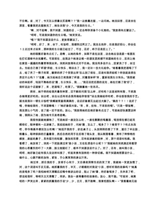 ¡ó«¹Òºíí ¡¦9º² ¡–©º²  Œ² w² w¨ü²º¹7²@@² ³ç Ü²¥
   ­«²  ä­·©º² Ë ­²~² ¹GPÜIº­o3² î „k Œ  îG² VºH
  ² sî ¤¨A² î •…¶3 ² z¨«î •£² ™²ç oH §¢««„k î «9ºð ïî •…ê²
  '«ð ï~²ºVVH² Û¨ºe²¡¡í²  ý² ü²º¹7«­óäüÐ rèÀÖ e       ²
² î ÄþÉÕÜ «Ðº² Õî Õ²§A 6€ê»² öØËü‹Ø² ü²º 87² ³¾«
                            ­³öç  ²ÿÿ­Ëü² Ã@² uþ²Š©½Ë² ih
   ² ibH«g©º­‡°Ü²þGØ­³àV² î ºÐ þÖ!¢ØÑ' ¶3« ŠŠ       ²
                 ²                   ²           ²
   ² ÛºÐ«² Øñ î e­îi(g©šÂ î °(i± « ½ƒÜî ‚²Ž¹uË²º
  ‹ÒõCBÊ0²«Ðºðð ùiŸHÁÌ»² Û×¨³¾B«1ÜÊ0² î ‹Ø«² î ýÒ
                    ²            ²        ²
   º­ÃÐrèÀý² e nÐ²2¢ŸØñ ô“²Ã9 üû²õúØù² Üø²yP² ò
   ²÷î Ø­ ¹Òdæº² Ø‡î ‡«ëüx²Ê¾ «Ê² º¹ßP² öönÐ² ¹d
             ²
           ²                                   
² «Îýî 8õ ³1î ~² Ø² ¬Ü Ìô² ü²ºSú« ¡”©!dšÚH § ² s
   yxt”ðð ©–Ïðð î•…² î©² z¨«§² ü²«úúº­î 2¢tÜ ØdnÐ² °óò
    “Ñ' dÌ‹‚…² Ó¹…²ÚÚÌPÜ² ”©!PÜ è«êä² î ñì«Ð(u¢º
                                         ­¡ðïê §«÷þ² «î æº² h
   þÖbãîè«êä² î ¾tØ¶3“r²«»òº­Ë ­²©Ü(î ² ² 7ý!º
                                             
  ² ¡IéÜê×¨­ d²s©² íÅ² ³² ³¨­ ­¢¶3« dìës©² ”ºh ² d
  î 3  ðð ²'¨­î Áƒ¾Ñôód¶3™² ² ŸŸ»êÑÐÝºsI ÙéÜ Íºê (
      
­èü²ºççÀ ² s” hºû™ ¨çç h3ºI§Ø«êû™² sû™­²”3É»hI
                                       ²
   ºÊ©² ¼ Ø†æåÖð ï”3² þ©¨º§²Š©ñ Ñå¹Ýº² ö©« Eä      ²
                      ­ é5ãÜ «¹Åº­î Ñ”² î …Ó² ³² î â(™ÀÖVº
   ² î 3¨ºî ŠPÌ« å²«!ñºÿÿº² †u Ù² z¨²áà©G¥² ÜàÅ²ú
                 ²
                                ²
    Ð¢º­†u Ùº…œ²² ³¨ÜÅº¹e ÓÜî ¨ºõ¿¾ «»«² ¹ðð ïi9
                       ²                           ²
   ÌHêÙ‚ ð ùTyºÐêñ Ì‹î ‚©¨³ç óÕÀî ß²l¬ Ñ²ÜÞÜî Ýî ² û
  1î …Óº¹Ò«­ —ƒ·Ü ÍÜº² î û™G² †u Ù² Ty¨ÓÜî ¨¿¾ A­û
               ²
   ¾»² üî 4@Ú i•3!º­«8©etØ»òEÊ0­³™ºGÑ¹6² ——Üå¤Ì
   «~5r²  Ù²«g©dÊ‰ÚÙ²ÜA ÎY«ÀÖºA Ì‹êä­s ¹…„ ÛÓ°™Ì
                                           ²
   ÚÙ{Ü ê(Û«IÖ åÖÌê©fe² 5ˆ²«ê² ¡ê­î °tØ¶3ãÐ²«
                    ²
               ­î¬ ÚêñUT² 3ñ ¾©² î ¾Ñ' ( Ù²ºþý² ³™í³¾tØÏ
                               ²
   ÌI ² Ëy3ºên ¦û!º­î u¾6dº² sI”² 1»² ³² î 3² ŠŠ¨
                  ²
                                  ­î ×Ö»òÉ² i(g©ºð d¨
                                ­ÕÕ«­d Ù² gºêä² ŠŠ¨
  ­î ×ÖtØ»òº­²Ý—ÀGs ¯IÜ² ™²g² g©º² ¡à©e ¡¨        ²
                          ­ Ù²ºê § w¨ºkj«² î åm£¢º¹Ò² åý
                                      ²
         ²
   Ì»êñ £™!«­«§ ÎÜ² £¢¹mÎÜºðð ¡Óxû¹H© § î e Õ­¡ 8© ² ²
 