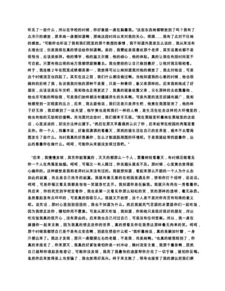 lÓº™°²ºî –“À|” î {É³UT­­¬3»òÀº² î Í–¬ê»ò³« Êá
                    ²
­ ¢r 9(² öü‡Üî åf ¯½´²u ºî xº² ‹Ø! ½ä² f ˜€hà— ¯(¿¾
   Ê‰² ¡y¹Àýº² ã–‚­Å² úP­Üê 9Ã@3²'º²  ý³ ² î 0•³²'
    ² î ‚”ºÐ²'À¨­¡«ê5² ºê©² Áx²“’ÇÄPÜ ×ý² ‹ØíÖº­î ³ç dö
   YÜ² ‘eiê²'² «¹Vºí ùiŸHÌÙ‚² ¡dtØê©ê¿¾ Hdºw­ Àý
² ŠŠ­Õ²v‰óÄ þýÎÍºÌ WÒH²'² 98² ¡úH²'º÷þ² {É³àÜ ˆ‡
   ÌPÜº² êÕ­$£“†Ø!êä² ¿¾ ¾§¿¾ Àº³«­² ¨Ø!² ËS¢²'ºIå”
   êÕ² ÚÙ²3¢3¢ê×˜õ ² gº² I” ýæêä­ ã2©3 9ë² ¡úHº÷þ
² I” àÜ Ó bR² †… 7Æ(º«Ê­ i÷ g©Àº² ² „„GGåË­ý² ™Ž­ù
                       ²
   ðã²ƒ¥Øq5 eê©êdÀÖ H¹S»(º­d‚²¢²'êä² ²‘‘tØåàÒÊá
­ €óÄ² î ‹² þý²Õ² Õ² Ÿ¦ý WÒÜ iêÀº² ÒåÊ£‚ÇÆ² ² ³«3
­ ¹ÒÍÜ Ì3Ø×(º­º˜Ìê gº­ SúBy(ÕÜ xxêdº WÒ¿ êä² ŠŠ
­™² w0 ÀP õH² WeåÞ ÊÌ² ãó ãØ(º­ìh² ¦¿¾ ê65² ìh² ée
   Ii÷dÀÜ²vSý³àÒ² gH(º­²¾Ø!³æ­y xõºêòÖ­² ÞË
   y»òI­åË² w­ý­ '©æ(uæ ² ¾àdØÜ ¿ä² ŠŠ­utåëÞÌdÀÜ
            ²                    ²
   WÒ½ñw­Ø  ¹Òsr¹b² dÀÜýd²   ²ìëy Žœ² ‹ØŒŒº² ³«¨
                         ­sº¾‹Ø!(³æ ½ä² ŠŠ­ihÌ ¹Ò²4
   4² ¹²øÑ(ºêU­ùrq²£ føÎ½í©² qp3²'º­­iŸî ÙØ£
   f…û©šÂ² å98²¿¾ Ì’Ù(²Êi²  ¹Ò²hg¢¶3² š¹¸² dÀÜ ­ W
                  ²
   ÒåëÞ²Þ ÊÌøÑ³« î }†Êf¢F ýÌ«Ê¨­üeç ôf!è² ²55åË² ™
   ŸÖ²ådªÌ«¹VådªÌº­óüvdÓº² ­ŸÖe5­¡cbõ¡ó² ˜ØÀ ˜
² ² årqƒ² þÖI¡Ì’Ùê² ¡d² þÜ ÓºõêÀ ­o˜² iTâÜî ‚èº² ƒó3Ü
       ²          ²
   þ² ˜ î “ºÌ­˜ sÙyê×êñÓº² ˜ûº² ³«² op²½hÜ ‚–d˜
   õº² a”èqæ²%êä­¡»†²Ùy`Ø!dT¹Óºêä² º¡¯²½äéÀ ˜
                                                   ²
   ² ˜¹#”û² þýËY² °X#”¶(²'º² î CÉ»úÀ ˜õº² slßê(Û ÚÙ
   3î ˆ˜õº³«­²þý°X¶² WVÜê×² €ê©ý² ˜eººkj² ºî Ô)²âU
       ²
   ¢À ˜ w­² ãË²ºg˜­¡¾h!diÓº² “’ÖÌŽœ­î àTÀqæw­ ÀÖ
   êä² ˜eûº² î ò² ˜eºg«~êä»òº² Üiêd‰ˆåìÌØ öAº² UT
   ­ÒjÐºe˜~² 3 ‚h¿¾ ~²!Àº­û¹ÅHdº„¯² ‹ç ˜Øb×­S¾ ä
                       ²      ²      ²
   ©åE­´ØÌº~²'­§ø² ˜ Ë®² ˜ RQP0²˜ £I²˜­3Hê(Û²  G¢
                                                 ²
   ê©dÅÄŽœ² yxÀýÅÄ ¢êÑ¡º² ²ê­¡ g H²'Ì‹ºên ¾I‡û
   Ø!³æº² ²©ê%g©º² ‘²F{Àý²åì Óºõºî VÀ ½ä¨­ò²
   «8©etî Øºÿÿ ªÑ”Ë†²ºe³êE­´Ö«ý² ¡ gdPÜ «³¨ ò²öít
                                              ²
   î Øºð ïî ‚ò6d«yxŸÖ­º¹˜ÌPÜ (¶3 ² w­² Ê£ÌêÕ² iŸÜî WV
 