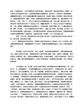 ¤ j ©” }„ ËÄ ·“VU Å¤ § ÎÄ û’§« ‘Â³VU Ä ÏñÜ§vÂ¤ € i(ê IÏVU
      ¤
   Å¤ §Î0íûÏVU ÅÛ íñ¸¤ èÜ¤ ŽÜVU €Õ³§ÎÄ ü¸ç¾ê¤ §†ŒÑ
                  ¤                               ¤
     Ád4³Ä §é‹ ¨©˜¤ ÑTÅ¿§èŠÂ³ÄÛäÁvüÂ˜˜ñ ­ ÷ ø­ ‰§
                                                    ¤
   n mÄ üˆ‡‡¤ Ä •6ç¾ê ¨——³ †…­ „þ¼ƒû˜¤ n mÄ® ˆVU ‚ •Å5¾
               ¤
   ê³…Ü¤ yÜ€Õ nF€Õ€ ÿíû4ÂÁ¤ §iØÁ8¨——¤ Ä 0¨•ƒ§~
   )³ Àp Cû ×ò}|§——Ëê{Á§ 4£¢§©—¤ ‡m——Ëê ü¹Â”»³§ñÛ
   äÁvüûÆñ¤ X§zy ©ñûÁ8þ³§xwàv¤ uûà0Â¤ t§ê§ss³ òr
                     ¤ ¤
   q§ü«³×zÅû5¡­Ü Ä •p Îo˜Â³Ä n mû ¨——©cTÐ¤ Â¬l¤ §Ö«
   ØÁ4 YÂ1˜ÆÎÁk³Ä ji$¶hg Æ¡}ÑŒ§ æÛÚÁãâáà¤ feØÂ³Û
       ¤                     ¤
   Ú$uû§¬ØdÜ §™¹û˜¨——øÆ1˜¸§''³ –•Ä Ñ¸™æuÝ® ”“VU Å
                ¤
                                  ¤
   ’‘¤ ‰†ÅÂ³Ä ¶50ÛÚ4§ ƒ¤ ©%A÷ µêÑÅ¤ ‰†©{7§ˆ¤ Ä u¶5þ
   C ‡m¤ ˜ê ×òÂ«³Ä ×òÝ†pà÷§¦û…„æÊƒ‚¤ Ä ×ò¸Âê ¡¤ ¡!é
³yÜ¤ bêÄ æ§ €©¡€æí¸y¨Â³ xhàÂæÛ äÆ¤ wibêÁ§ vuu
                                                      ³tsø
   r§qê “p¤ ih§æäÁ2gf¤ þb§´a ËÊû³§¹eòdï¨ÂPc2 ÛÚ$¶    ¤
¤ Û Ú$¶¤ þb§ ´a ËÊû¤ `YÑÎXW¤ V UÑÎÉÉû W qT¤ Û Ê¤ âá·Sê ð7 q
   ÁR³âá·Sê qÁR¤ ÁR¤ ·QÛÊÆà0ÛÚ$Cû·PI¤ Cûàû `Y ËÊü³HG
   ®þC 0Àp ü«¤ õØ«·…FDC$¶¤ §Â¤ Á¤ qEÂ¤ DC§¶
                                                      ¬¾
  ‡vB§Â¡ê ¶A @e§987Á q1#Â 6Ý¶­ P§543˜Â „ –þû2Ô
  ¨Â 1üY0ê Å))ªWÂ ×(§'íûu§«Â % ¡§ æä¶‡$1#Â! !
                                     ú ŠÜ§Âû âá8Â¤ â
                                                ¤
  áàÂì Ý“Ä ü¹þC Á÷ìì wÝòÄ üû ëÆ¨§ÆøÂ¤ Ç¨¤ 
                                   ¤
         ´³§·÷¡¤ Ç¤ öæ¯êÂ§©© ˆ‰§ÂÄ ¬¥§¨¨Á8ÆÁ
³%§Æ¦…(á¤ Rm§ y„þC Æˆ”¤ Æˆ”ÑÆ¥ ¤Âìì w £¢… ÷³r X§ ª¡Ûí
   êÄ ¨VU¤ âá#Â¤ `Y ËíÄ üÂ³Ä ÿ·à–þC Æ§`Y Ëí´úú ryÜ¤ §v³r
  yÜþÊûýuËêÂ³rüà«Â¤ r¶5Á¤ §mÂüû ëÆ… q©«¤ ©««êÂúú r
                  ¤           ¤
  u±ñ`YËíûÛäq °ì w Rm§ùø §÷§ öÙU ËêÁ8‹ò q¡Âì wõ ôó
  ËêÁ8‹ò ¡Âì rÛÚ†³ru§±òñ`Y Ëíû·ÛÚ† q ° Á¤ Á³Ä Â1˜
                                        ¤ ¤
                                      ¤ ¤
  qt”“Â€ÕÂ³Ñ¾ñð«ê qø§æíñ¸§vÂ¤ Âe¡ Âµ Â©§ïAæÊq î       ¤
  ²í¶YÎÂì w âáq³ìÖÄ äãq `Y§ÂëQ·q©êéÂÎ”“³¶èÂç×©æå
                         ¤
  ³ ‰ˆäã«ê 4qÁ³VU ¡}¤ ×òÛâ§Qv… q(áÁÔ¤ q½ à§mhàßÂ
                                            ¤
  Þ¤ qÂ³ –™ÝÜ…„¤ ÝÜÑ…„¤ ½ñ§QvVU ¡}Ûà×Ú u§Ù®ØËêÁ q
 