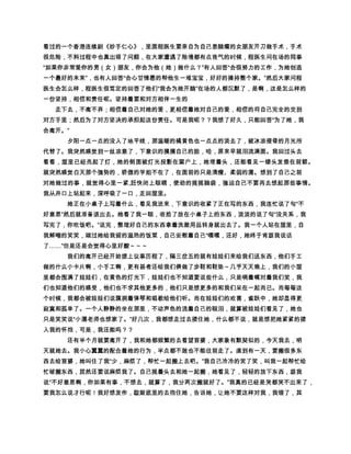 ¹
    ƒ¹ Ä §Â¹ Â¡æí·àÆt¹ Æ¹ Æ•ˆÑ¸þvËÊ 3añÜÂ¦ Ÿ#uÛäÂ·
¹ Ä ×® àb0bÁþC¸vÂ´³Ä Ü¸ ëŽ¥Â¹ Ä ”¸¹ Ññà¹ X¶fp q rveÜà¯u
                                                ¹
    Â¸¹ uÀ¾{¸´´ Ä 1˜Æ¹  òê ÆøÑTËrVU ³Ä Â¢¡u·÷ð¤¹ uÀ £%
                 ¹
  §%¦òêÂ¹ Ä ¸yyVU Â´³öÑ§ òê %¦¹ Ä ¢¡¹ °¯ÂÄ •Æ¹ ™˜§Ñu
           ¹
    Àí Ø · ¡ê ¶ü(³Ä ¹¾W…àÔ Ûà0Ý­¹ †Ÿ¸ÆËž¸œœÇÂ³ÑÆ¸¡
             ¹
    ¹ ÑÂ¡› ¸š€¶d„¹ ™˜(˜Ñ¸—–0ÆøÂ¹ Ä Üó·¸f Ë­¶÷
                                       ìì w…÷Â¹ Á¹ ˆ‰¸ÂP
  o¸ÞÞÆÅñÁ¸¹ uà0ÛÚ¹ Æ•oÑÅ¹ñ0Â¹ ëÿÜ´³Ä ñÔ• ±Ç¯uÁ8
    ÔÆ¹ Ä 1˜¨——®”¸¹ ’j¸VU Ëi¸gÿÙà¹ þÊû¸¨¨uËê³Ä “’ø‘
           ¹
    Ì€4Æ € Ž¹ 5 Œ¸ ¨——ûò³ç ¨§‹Š ø‰ˆË”‡u¨——®‡0Â¹ `Y Ë
                               ¹              ¹
    í¨¨ò³Cò òê û†¨Âø¸íÌñÁ8¨ ¸íÌƒÉàÔ ¨ ¹¸ ¨âáÔ ¨
    Â¹ ¨ÂË¡9 Ë…Á8¹ ÛÚ$u·âáàÔ ¨——¹ ¾–e¸g”û¹ ¨——Ä ¤ˆ‡0þ
    ýÇ¸¨Â¹ §z ¡¡ý ÿú „ƒøƒhÄ Òy¨Â§÷Pº¶Ì¹ r2ÂÇ¹ r0‚ÇÛÚ¸Ò
          ¹
    2Â¨ uÀö¨Â§×¨——¶¸¸€¥¹ Ä R¨X~§Ñ¥ÜþC Üó¸ ¨Â
                                   úúú }Üþ€Õ‡Á÷Ák´Ä
                   ¹                             ¹
      ¶uÂ¸|”“Æ¹ Ü÷ {{¯VU ËzVU¹ y‰¸%A¸¦Â§ÆÅ ¸x¾Â
                                                     ¹
   U¹ þýû˜uËêÂ³Ä Ñ® ¸m¿õ ÁwlË!uÀ¸VU Üs¹ ˜u´³ö‰ q Ä ˜t
  Â¹ 5¯Ä u¸©©¹ uÀ¸§çˆÇû{Ä ”“¹ jêÂÄ ˜Æ³Ñ® ÙØ¸™ð´veÜ
   à¯Ä u%¼Â¹ uÀ¸tûQÄ Þ“¸˜e¾¹ ×IÂ1˜¹ ÛÚËt§çˆÇûQÆ
                               ³þýû ¹ A êÄ ãš¤¹ ×ò˜§A @ÚÂ
                                     ¹
³ X$ÊòñÑÆ·àVU êé¹ sUrr¸ qp¹ ‡j§† E$oÞê þ€Õ¸¹ X¸ ÅÒÆ¡
                                         ¹
    ¾ŸVUÄ üñ³¸dï nhÁ8¸¾}û¹ Ä ûàm•¸ ÔÓ ¸léËÊ¡% Õ¹ðï¸
³ k¾ûÎaTjê 1˜… ÷¹ TËiÆ¹ § h‰ ûgÖ–e®} f¸ Æ¹ eÄ òþC þý¹ ˜˜
                      ¹
    ÑTÅûÂ³}¤i’¸†×o d¹ ™¸VU µµ¸˜e¾¹ Ä e‚—ê üÕ¹ðïÂ³Ä óô
                ¹
    Þ–f¸ƒ•‚„® Ä Ñ©¸ÝÝêÔg”“¸’AÊ¹ ‘ÎÄ P5¸Ýê ÝêG‰
                                                     ´³Üó‡
   Â¹ ÆÄ†¯Cû…8¹ õÜÄ ñÂìì ÂÁ³ ‚ñíòˆ‡¸¿³Ï¡Ä †™ð… þÂÏ¡
    ü†¸)˜VU º¸ ¤¹ ¸VU ¡ÆË¤Ì¹ ¸Æ¡VU Ë¤ „àóà¹ Ñ¾¹
                                            …
                            ¸îê ƒ¤Ï¡ø·Ë³³ ‚ø¤¹ ³ñê
            ¹                                    ¹
  ¸ æÛäÁí rÁ¹ Ä €y0u¸ ¼û´UÜÆ†‡Â¯¨Ä Cû¸SxØîS R æÛä‡îS
    Rp „™ð´³Ësƒ¸ÜÜ¹ wwvê î¦¸ ut‡¯Cûu¶Ô¹ ´×(¸Ü7Ëê
                                      ¹
    srÆ†¹ 32¸ŒqØ‡¯Cûu¶´ì ÛÚÒp Æi †‡q YXp Wi h¸ qgqfp¯
                ¹
    Xƒ¸¼ûp îS R `Y¸ †eÝ¶0–•Ä #d„û¹ ÀpÄ ®vÔ€ RÅcà¹ •bØ
    aÂ¹ aÂÒ`ÜYXW¸VUTVU †U ©·îSR}þ¹ ÂQÂ® PI¼HÅËê¸Å˜
                                            ¿
 