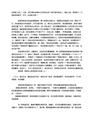 Õ‡ÔÂ¹ òêû¸ µæÊ¨Â#Ád¸…·ŽÜÂ¹ Ä õF€«Âtqì w âá¹ ÎÍËu
  ¸¶U hU¹ ‡©¸ÂË¨§ÂÁ¹ TË± þ‰¸Âû¦¥ª¤£¹ ™ÅA%²ê û
                         ¹
                                               ·#¤··
   #Â qdÜ ‡¢¡! 8 âÿ€Õ¨4¹ þþ ýüÂ†C qâá¹ 5¸ æÊŒ5vÂ
         ¹    ¹
                                             ·aÎpê¹ 
   ’Â¡ ¾jÂû¸q× 8¹ ûú Ëù¤€ ‰ø·8¹‚5÷¸YûQ…0ð‚–Y¸öõ®ØÞ
       ¹
¹ üÕ¹…÷»ºþ¹ ô¾ÉÉ 0Ñê¹ ¥ÜwQ0Ñê¹ þ5û¹ 5¸ æÊŒ5Â
      ·ë þY¸üc…57û¹ ¸Éàò#Á0 æê ó¸98ø5¸98
                                  ¹
                                        euÔò gf
   qtà qñÎÜÜ †âòÑ‡Â ½ðÄ ØC e« ï¡ûÜÛá— ÑÅGî !
                              ¦ uê ÆØ8¸üñþûÂ¹ íaÂ
·¸ ÆËÈû¸ ì%¹ Æ•ˆÑ¸ÞÞ¹ Âë ÐÔÂ¹ Ä ×Å™ ˜¸§êk¹ Ä •†Â¹ ÂË¸
                      ¹
    ¤¤¹ çé¸Â•o¾ê ðïÆ ¡­¹ ÂË˜Æì wÆ€xà ÷Â¹ Ä ÆCûÛäâáàÂ
                            ¹
   ·vüp èç£°ÆÐìì ™ðÍÐ·ÏÜq ÑÍÆË˜¹ ×TòD¸ †âòæ¹ †A ê„ÜÄ å
                                 ¹
  Â·Ð¶¨ç·Âú ru¹ æÛäÍÀp ËÊÂpÆðÔ „{57Æ¹ ×zÅû#¡­·Ä þÊûp
  Â·% |0ê sU¹ Ä 10|)ÂÐì wÂÜó€xqì wÏÂìì ÂÊÍ·Ä äãâÆ®)˜Â
   Ðìì ÛÚÍÐìì ÂÊÍÂp¹ ÏÎ¸@áò à„Âóû˜¹ ÂµBÄ •6Æ·¾êÄ ßÂÁ%¼Â
¹ jÄ üÞ½¸ Æ®ÁdÂÊÝê Ê¹ ÂË˜ Ë¸ ÜÛÜ¹ –G ËÚ¹ ×mÅ¿ðïÆ
                                                    Ð€àxÝØ
            ¹
  ‡¹ ÙÝê Ø ×Í·ÖêÄp¨ÆÐìì wþíÜó€xqÍ·Ä ¶p¸ÆÕàçúÌÂÐì w€xqÍ
     ·ÛÚÒ·ÆâáàÁ÷ ËCû¸¨pÂÐ·Ï ÑÍ·Âpj Ë†ÔsËÊËÓð7Æ
                     ¹             ¹
    Ðì wÏþí qpÁÂÍ·hêÄ µ¹ÆÒÂ¹ ÛÚÁ¸p Æ% F5ÂÐìì ÑÍÐì wÏ ÎÍ
              ¹                                        ¹
    ¶uÂ¸¸Ì´ËÆ1çðï·ÛÚÒñvüÆâáà¹ ÆË˜TËÊ ™€Æû˜Â·Ëãš
                                           ¹
         ¹                                ¹ ¹
    ¤¸ŒÉ j Ë†¸qÈØÁý¹ ÂÞÜß¸(Ç€˜·¸…à† Æà™ ¸ÅÄÃ³€Ü
    4ŒRÆ·…¡ÂÁ²ê¹ ÀË¿¹ ®à û˜¹ Ä †¾Öà†§€ŽþC Â¹ ®àÄ ü¾½àÜ
    ·rgËê ÊþÂ·¸¼YÇ»€ ËÄ ¸}™úºÇT¹vï ¸þë¸ ¸¸Õ¹·™ƒ¸Þ
                         ¹
¹ hxÇ¸•¶†µut€xÊÂË´%¼ î² ³²ê Â¹ Ñ¹®à½ m¿™ð¹ ¡­Ä ±°ÂÅ
          ¹
  ¸¯î¶Õ @eØdÜÆ´³ö®à Ñ¨Â¹ ¹¹ §à…Ô †¡¹ †…÷üY¯uÆ¸S¿¹ ¡
    ­Ä ñÂ³¸Ü…Æ×® €˜Â¹ @ŸŽÝ¶€DÄ­¹ þÊ™˜üöuÀÅ¸¬«…
                                   ´ú ö¹¯¹ ¡­¹ ªÞ§¸ qp
¹ A êÄ ãš¤¹ j§†Â³Ä Æ–Æ…àÂì w ‡©¶÷VU âá¸vàÂ¹ Á³Ä Æ§Â¨
 