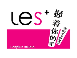 Lesplus studio 