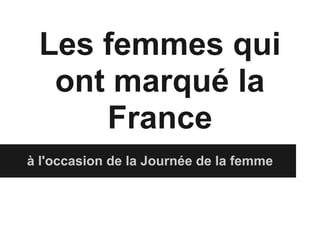 Les femmes qui
  ont marqué la
     France
à l'occasion de la Journée de la femme
 