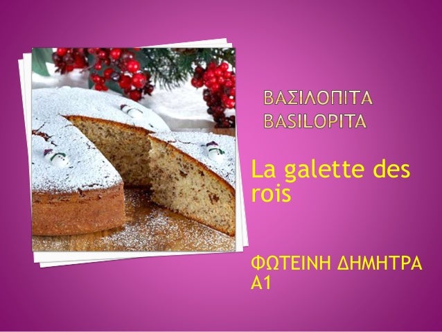 Les Gateaux Traditionnels Grecs Pour Noel