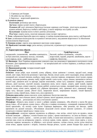 «Давня казка» Лесі Українки