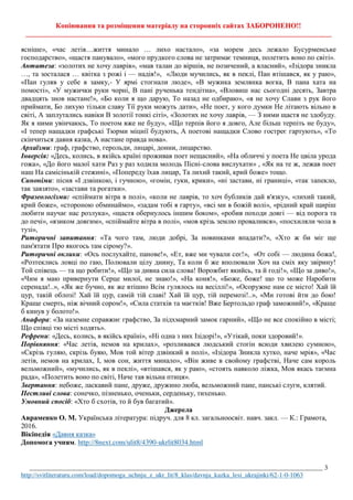 «Давня казка» Лесі Українки