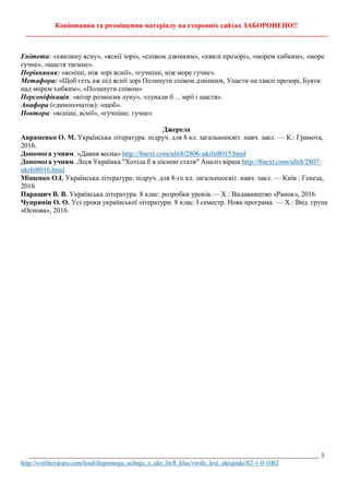 Вірші Лесі Українки