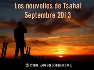 Les nouvelles de Tsahal
Septembre 2013
 