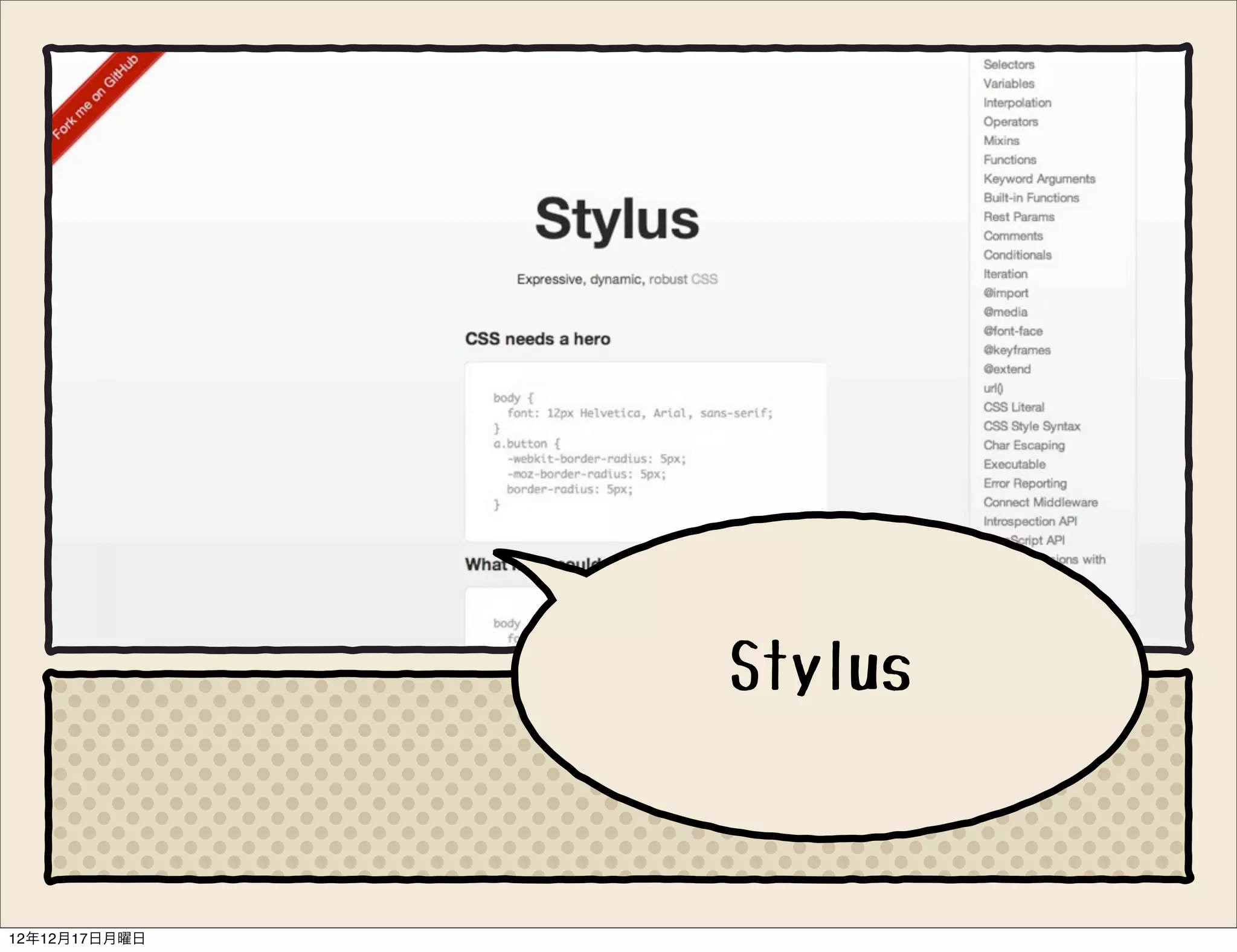 Stylus


12年12月17日月曜日
 