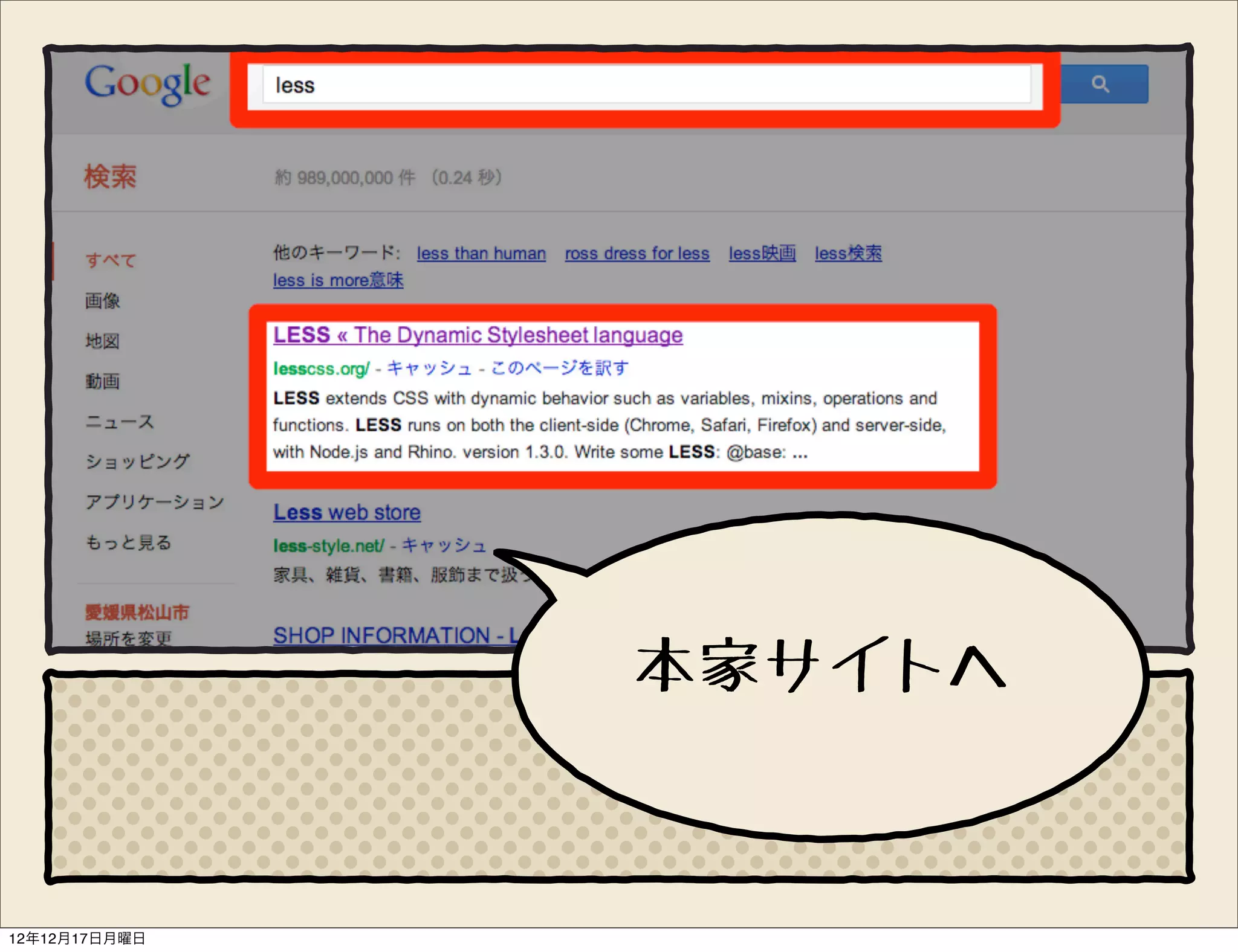 本家サイトへ


12年12月17日月曜日
 