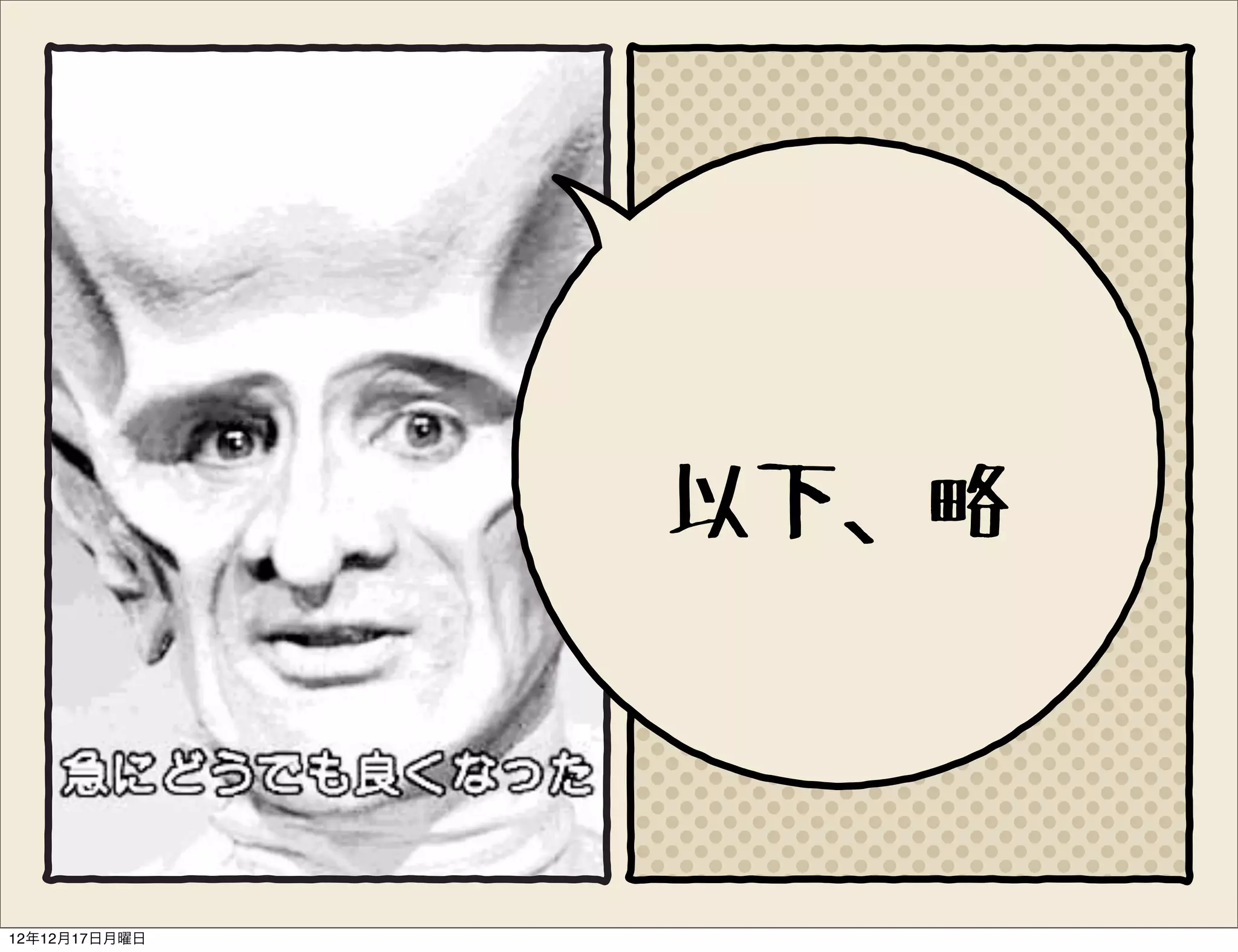 以下、略



12年12月17日月曜日
 