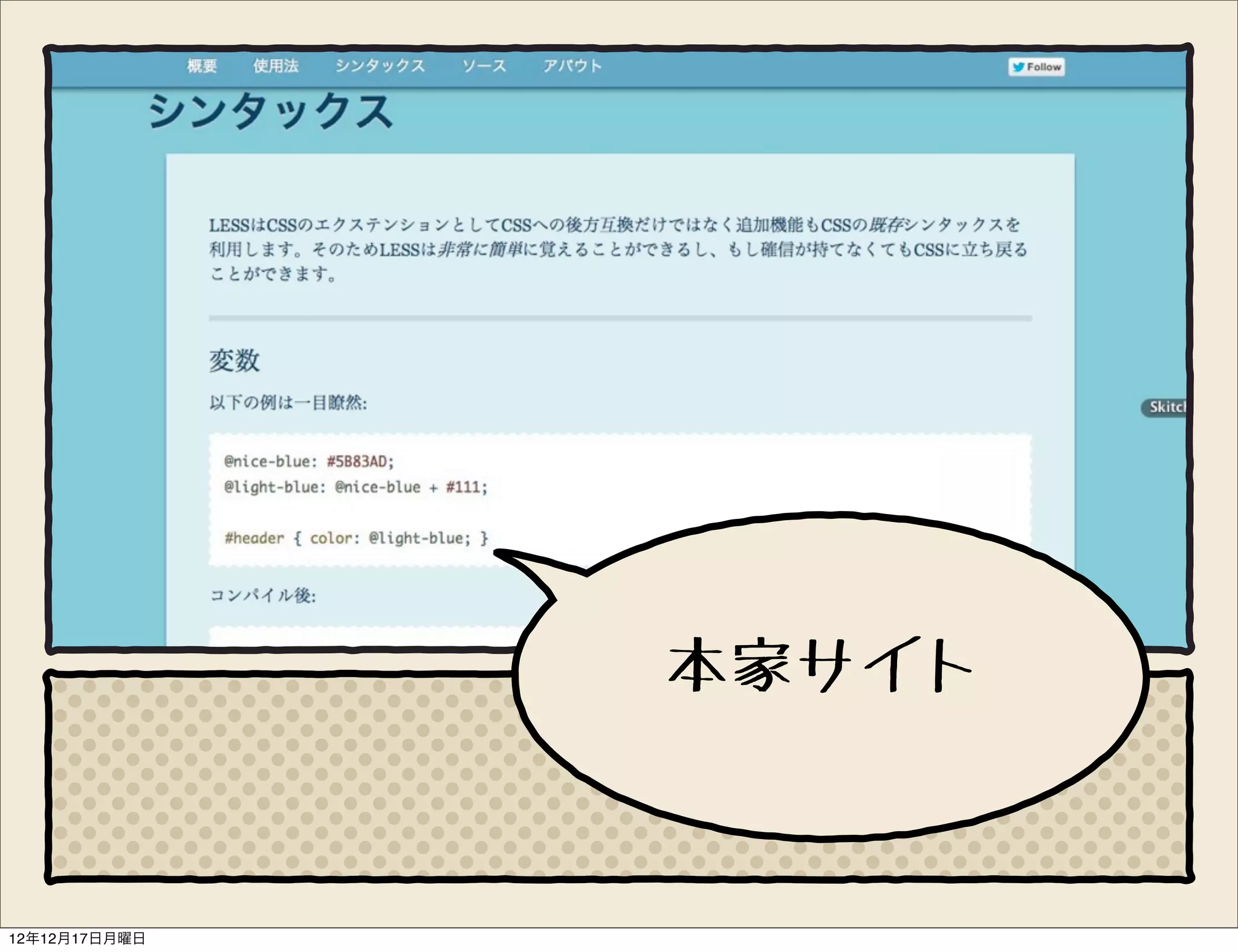 本家サイト


12年12月17日月曜日
 