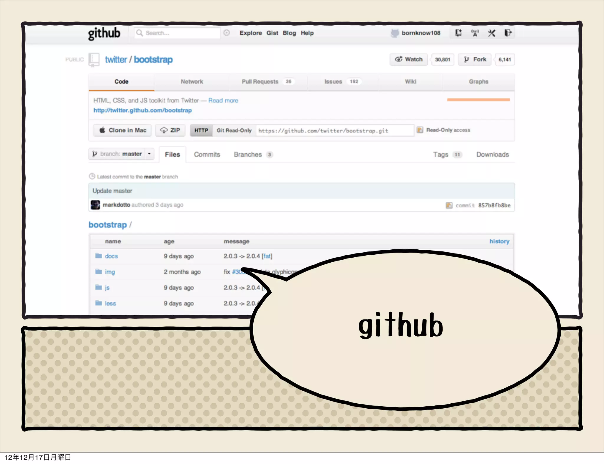 github


12年12月17日月曜日
 