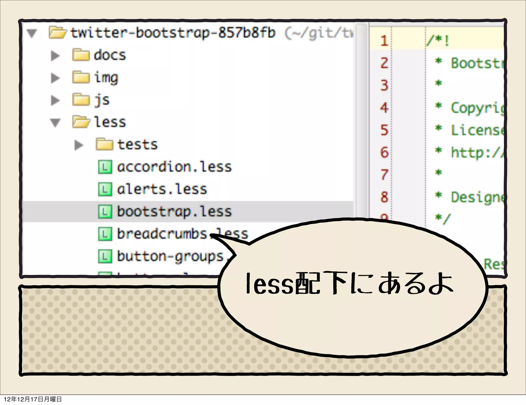 less配下にあるよ


12年12月17日月曜日
 