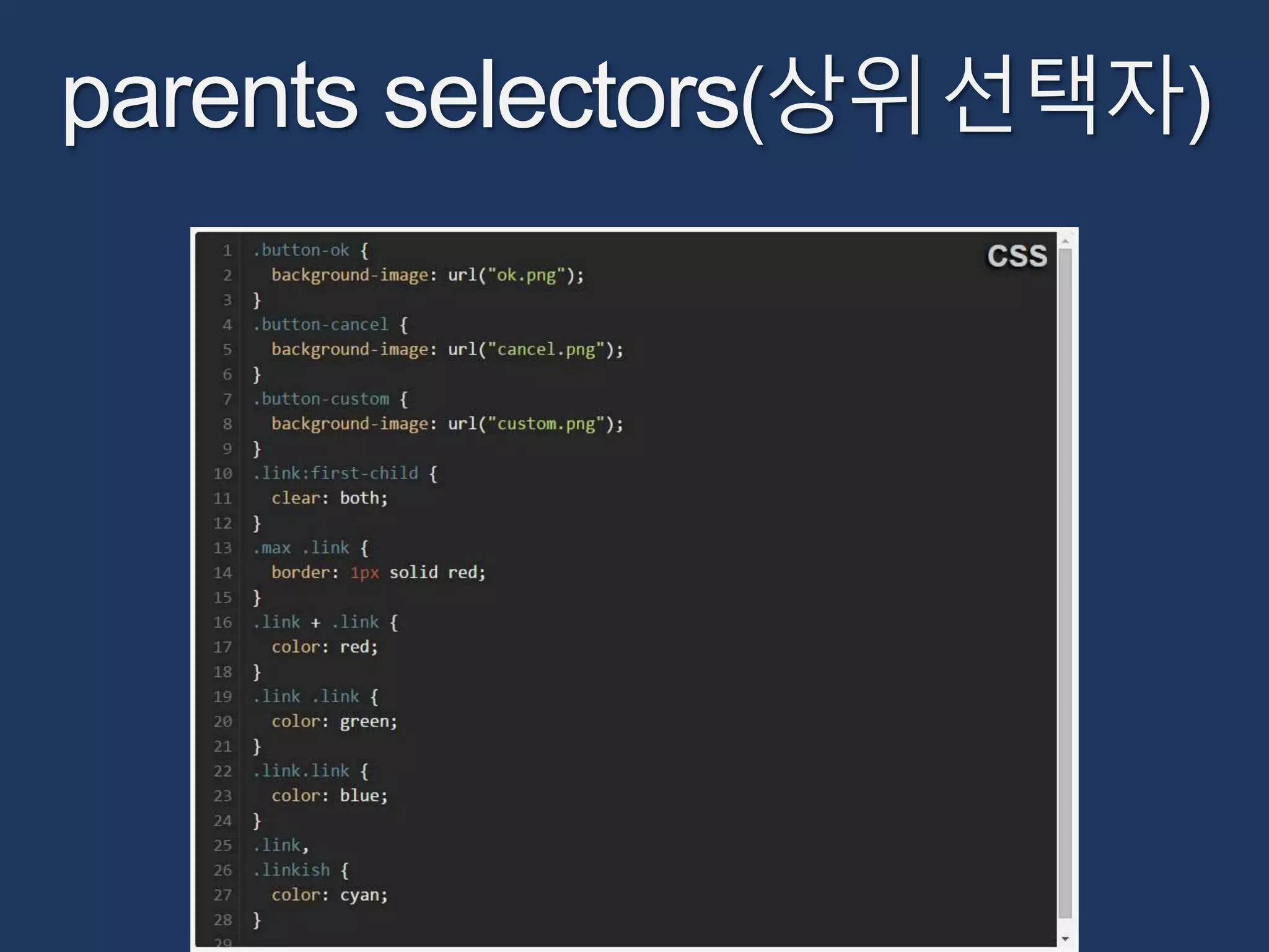 parents selectors(상위선택자) 
 