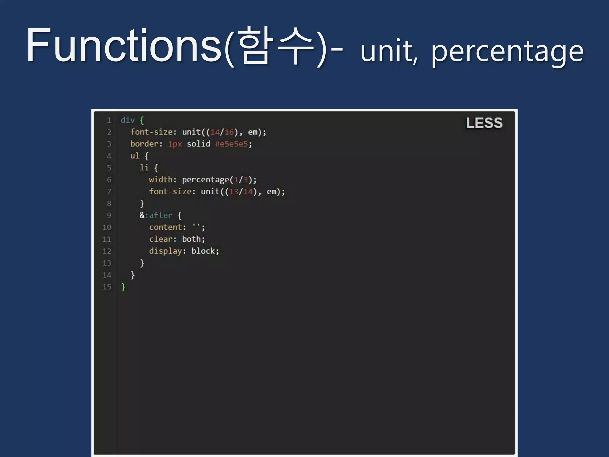 Functions(함수)- unit, percentage 
 