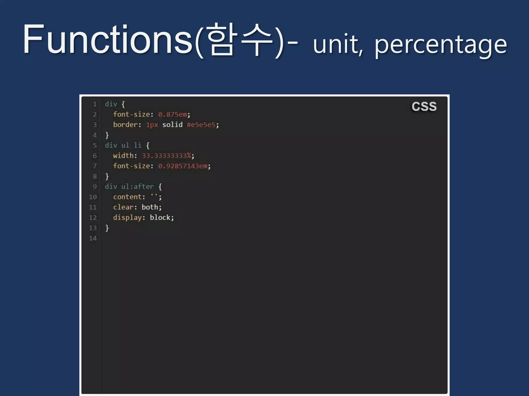 Functions(함수)- unit, percentage 
 