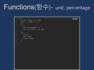 Functions(함수)- unit, percentage 
 