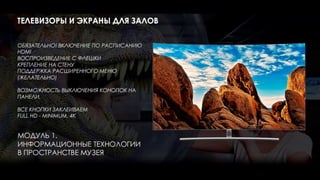 Занятие2 Мультимедийная техника